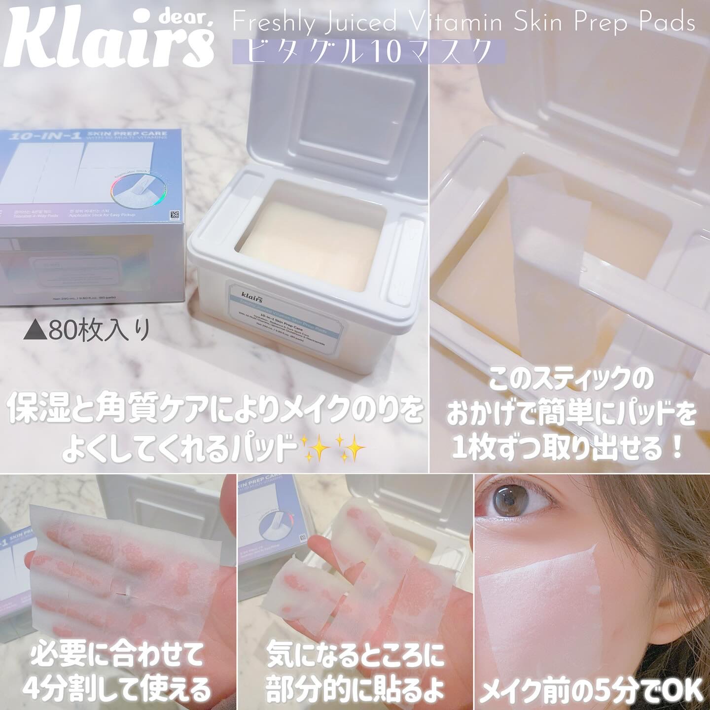 ビタグル10マスク/Klairs/シートマスク・パックを使ったクチコミ（2枚目）