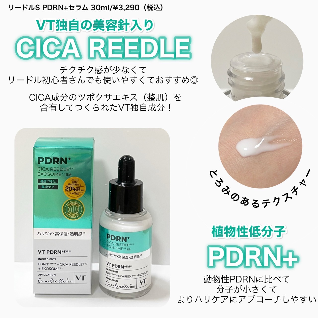 PDRN+ デイリーマスク/VT/シートマスク・パックを使ったクチコミ（2枚目）