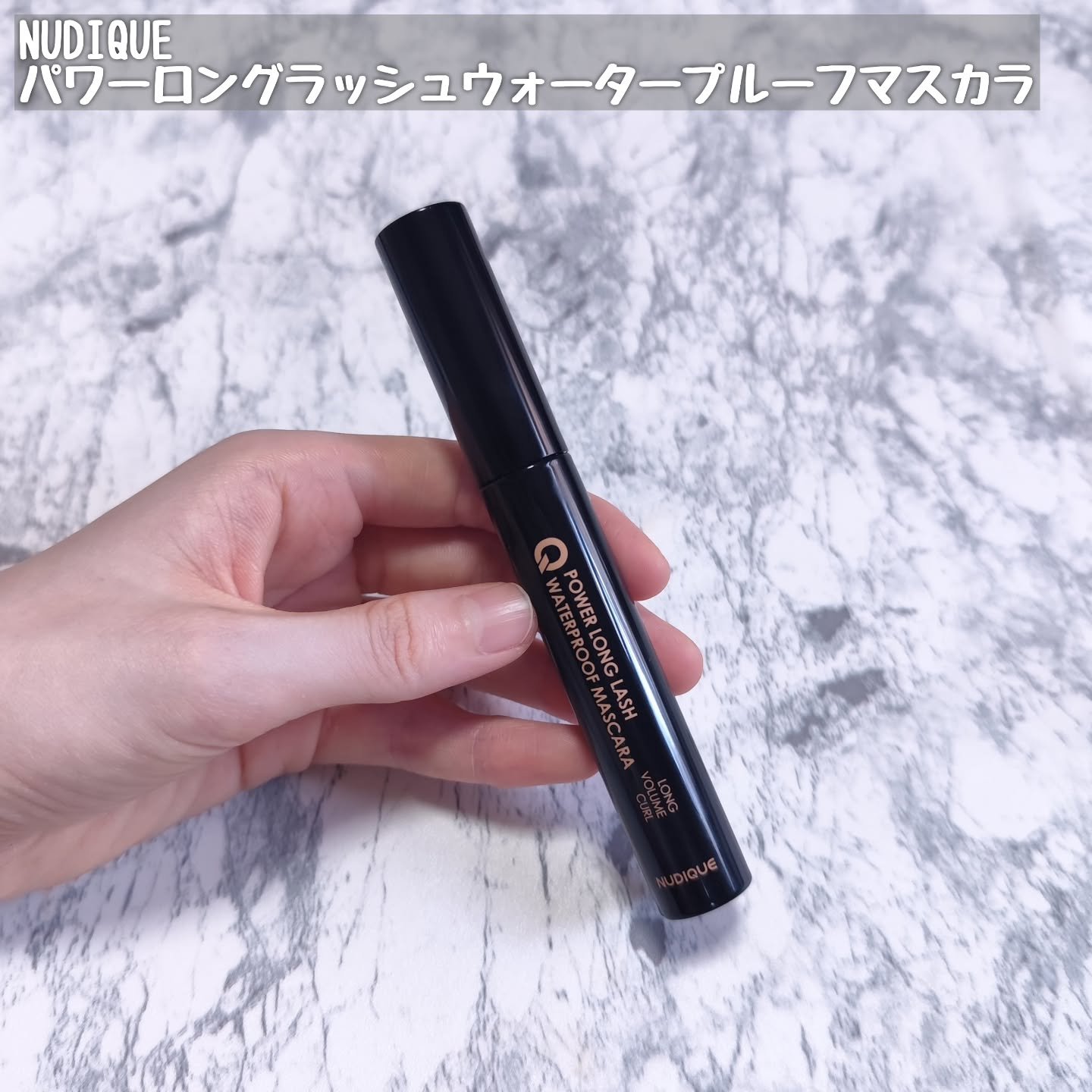 ウォータープルーフマスカラ/NUDIQUE/マスカラを使ったクチコミ（2枚目）