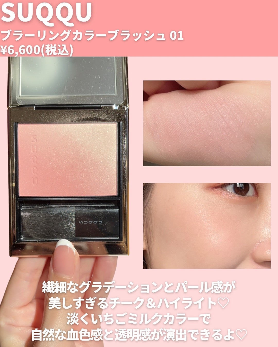 ミネラルプレストチーク/エトヴォス/パウダーチークを使ったクチコミ(6枚目)