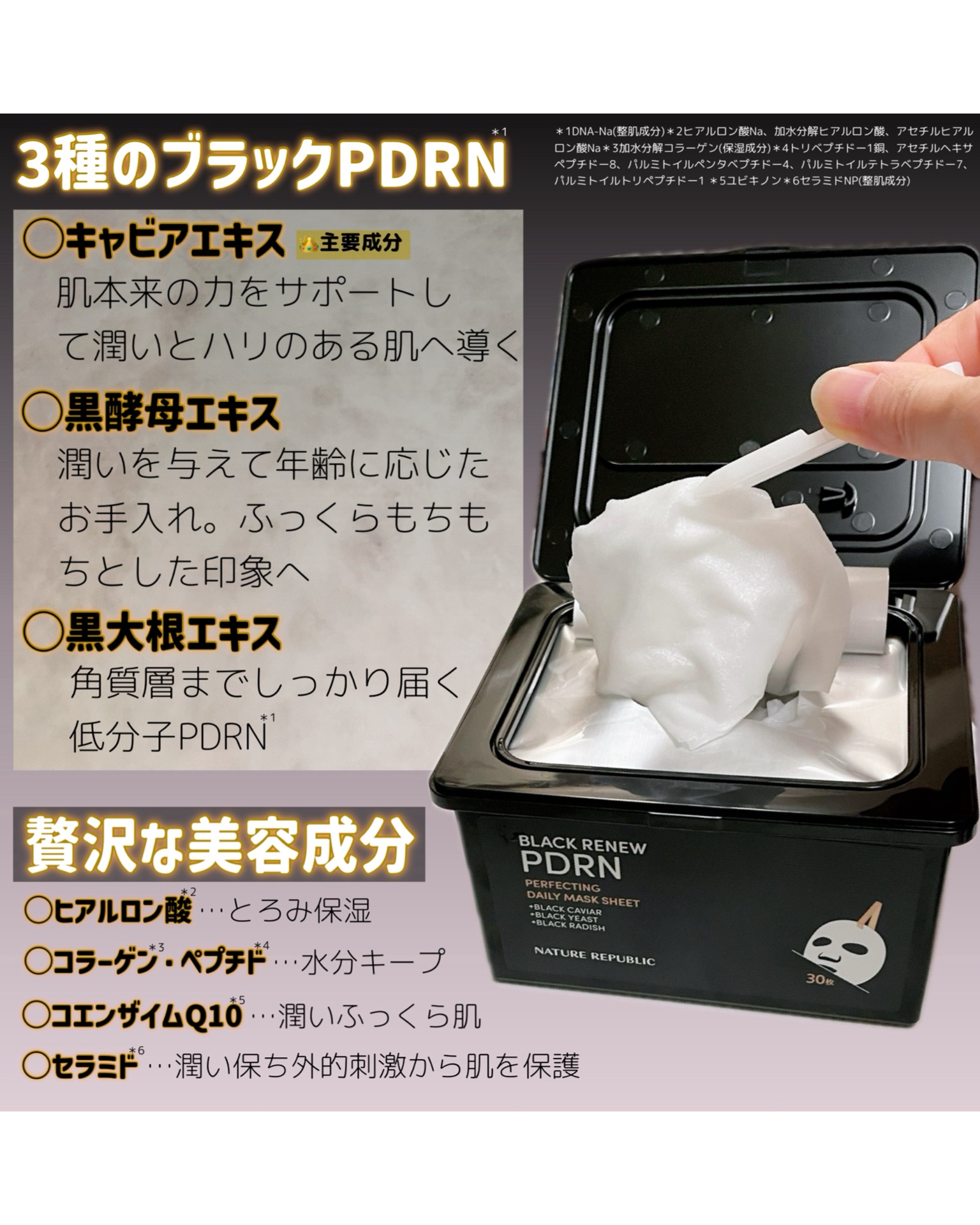 ブラックPDRN デイリーシートマスク/ネイチャーリパブリック/シートマスク・パックを使ったクチコミ（2枚目）