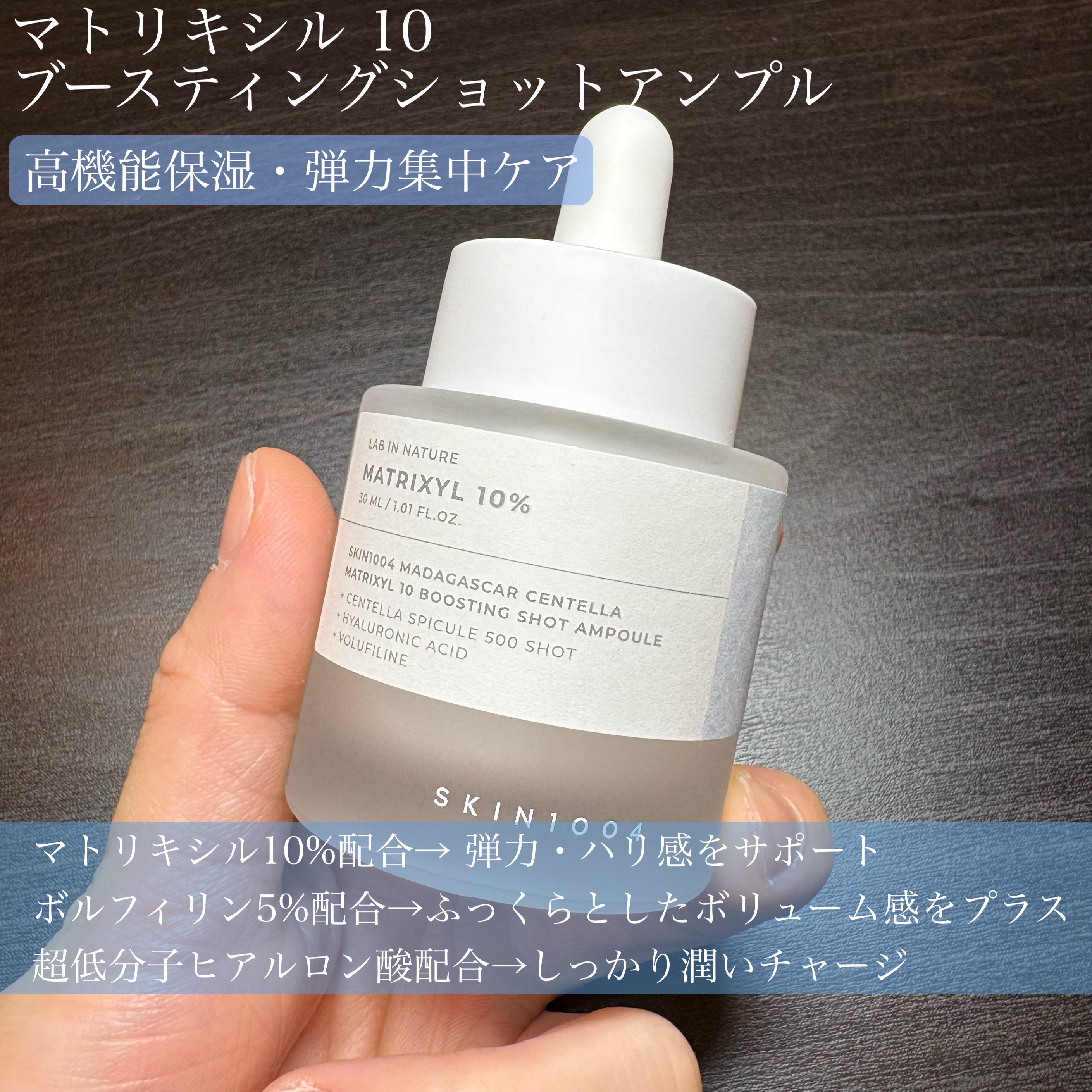 レチノール 0.2 ブースティングショット アンプル/SKIN1004/美容液を使ったクチコミ（2枚目）