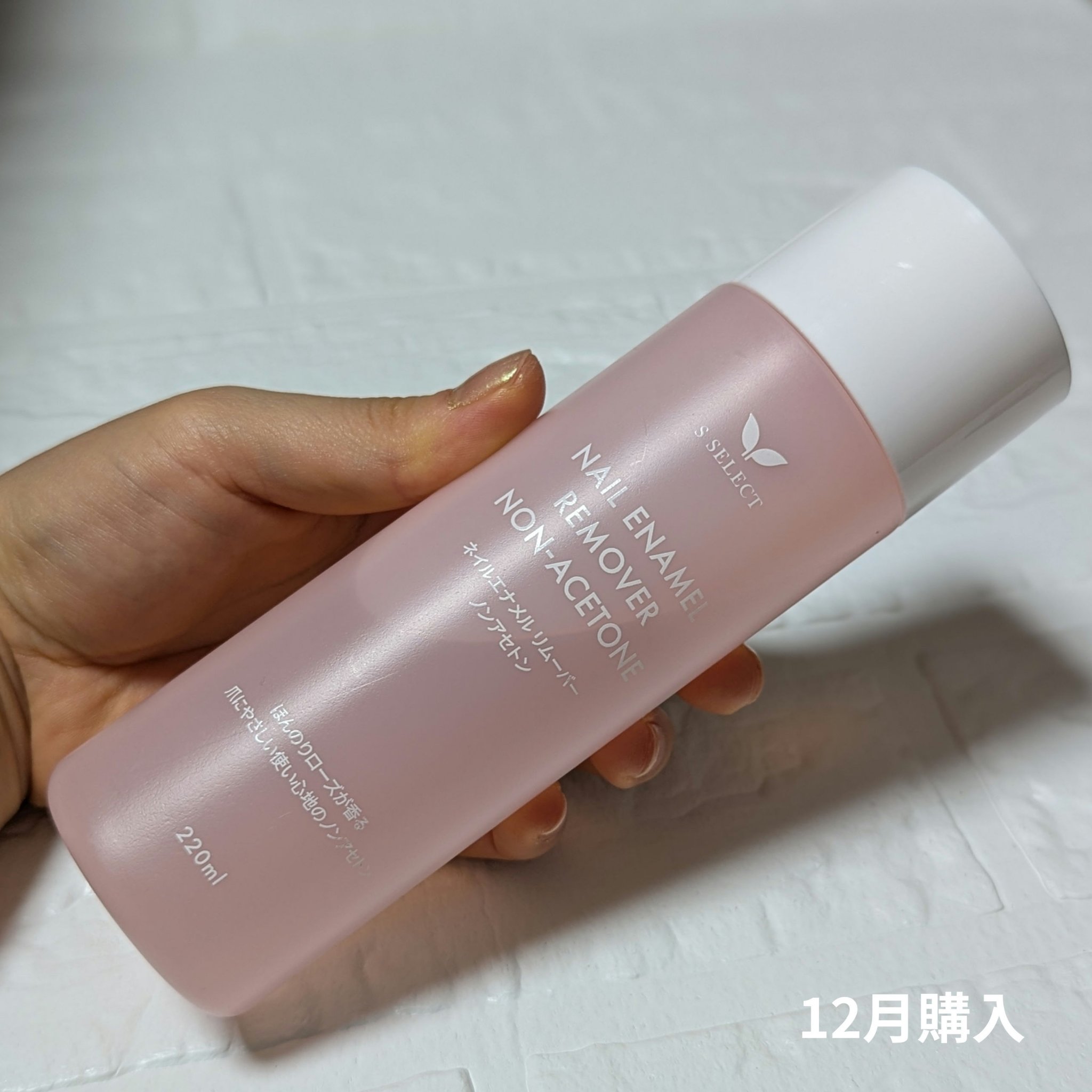 S SELECT SP ネイルエナメル リムーバー ノンアセトン