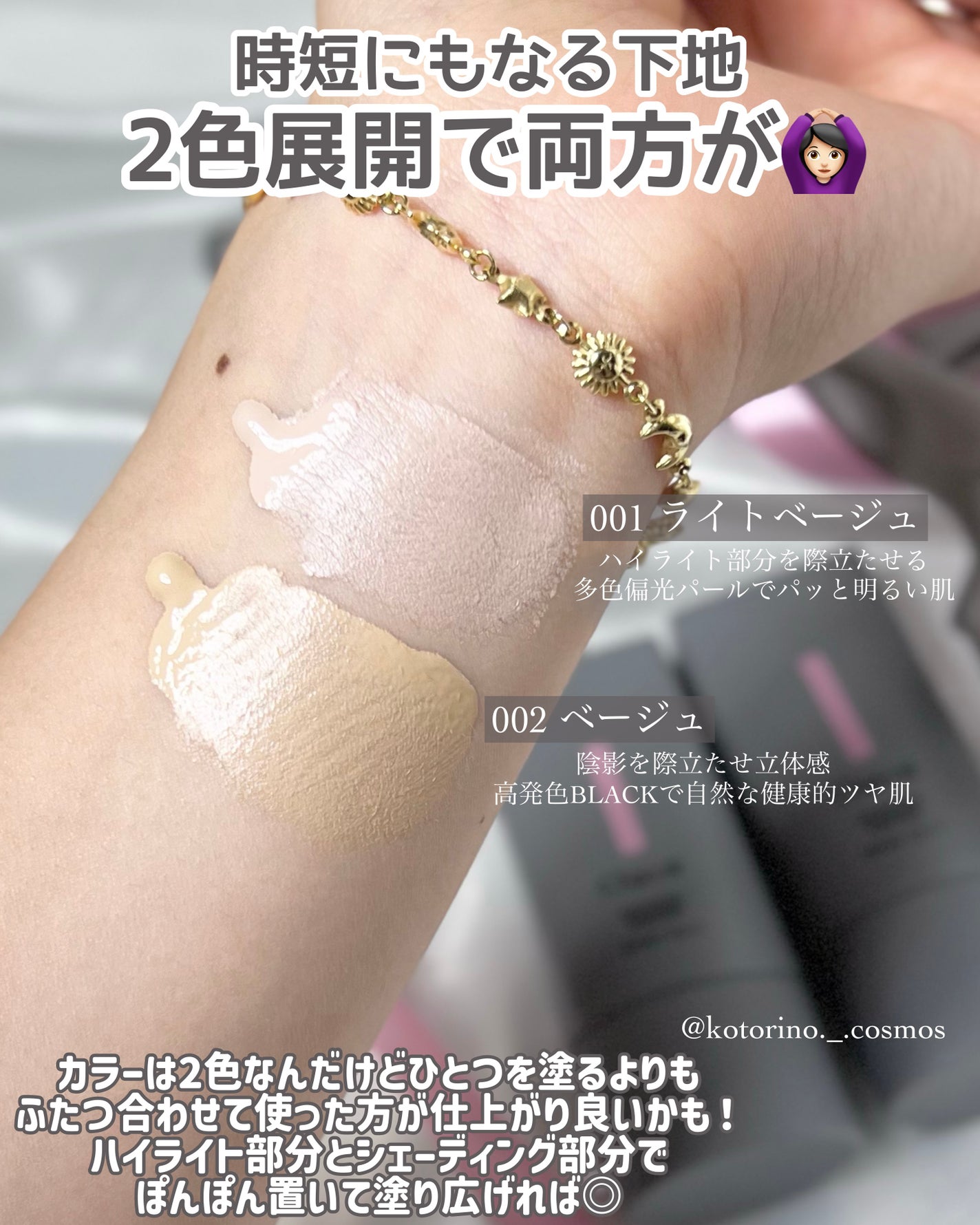 シェイピングプライマー/チャコット・コスメティクス/化粧下地を使ったクチコミ(4枚目)