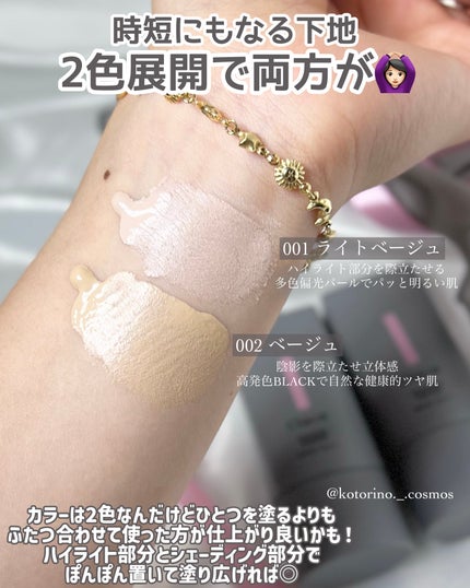 シェイピングプライマー/チャコット・コスメティクス/化粧下地を使ったクチコミ(4枚目)