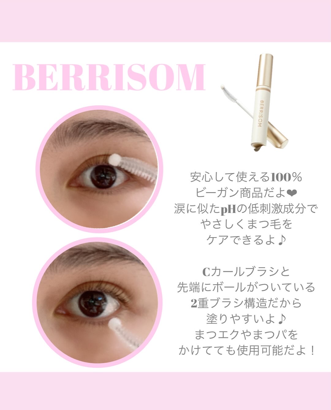 リアルミービオテノールラッシュアップアンプル/ベリサム/まつげ美容液を使ったクチコミ（2枚目）