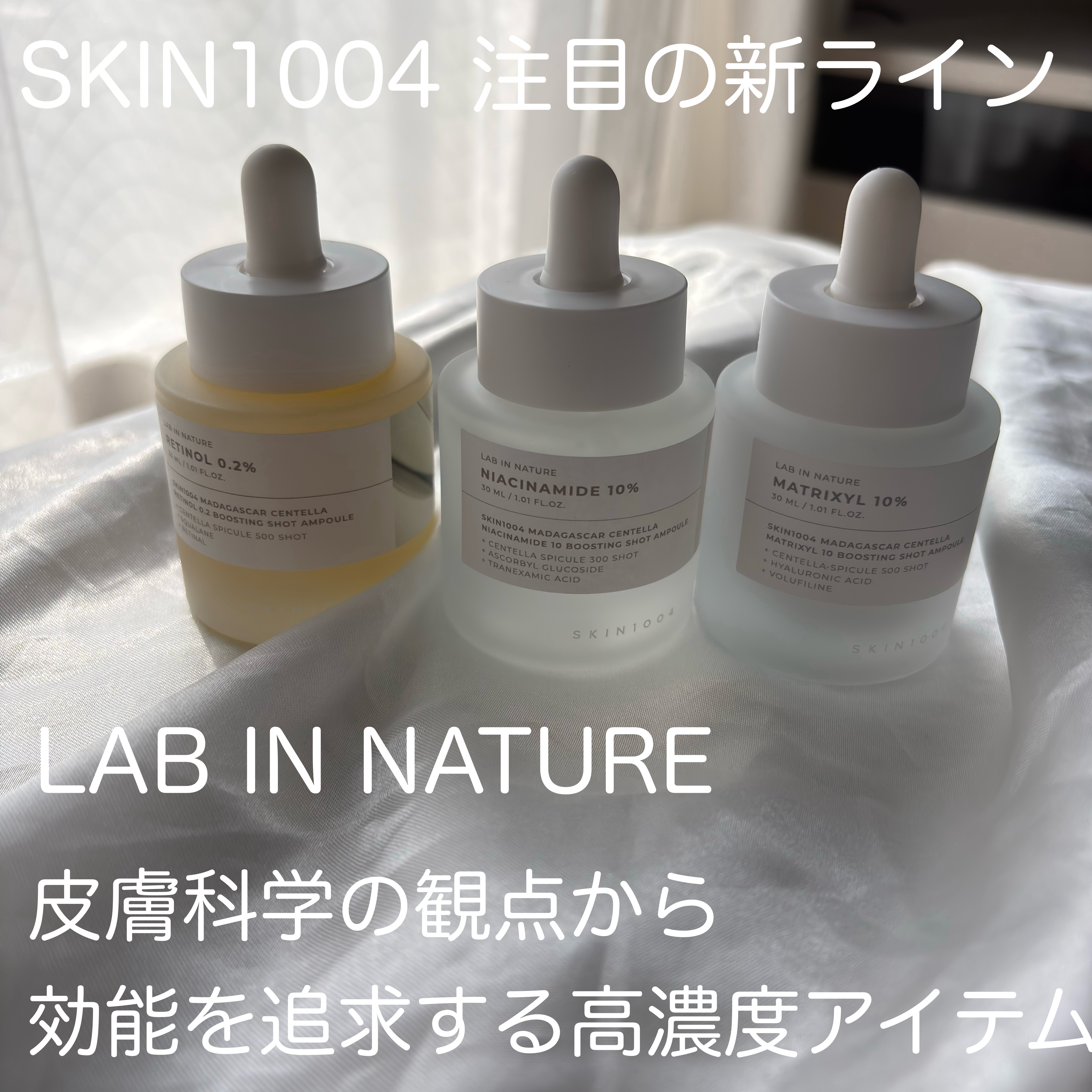 レチノール 0.2 ブースティングショット アンプル/SKIN1004/美容液を使ったクチコミ（1枚目）