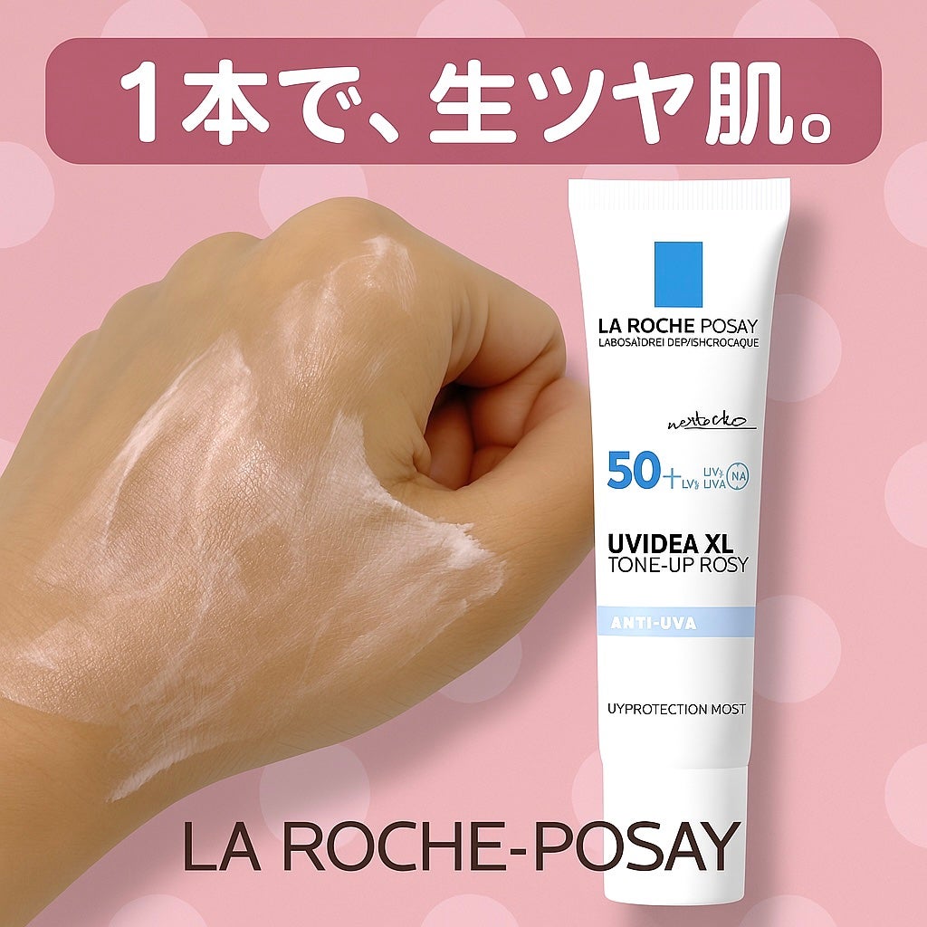 UVイデア XL プロテクショントーンアップ ローズ+/ラ ロッシュ ポゼ/日焼け止め・UVケアを使ったクチコミ(1枚目)
