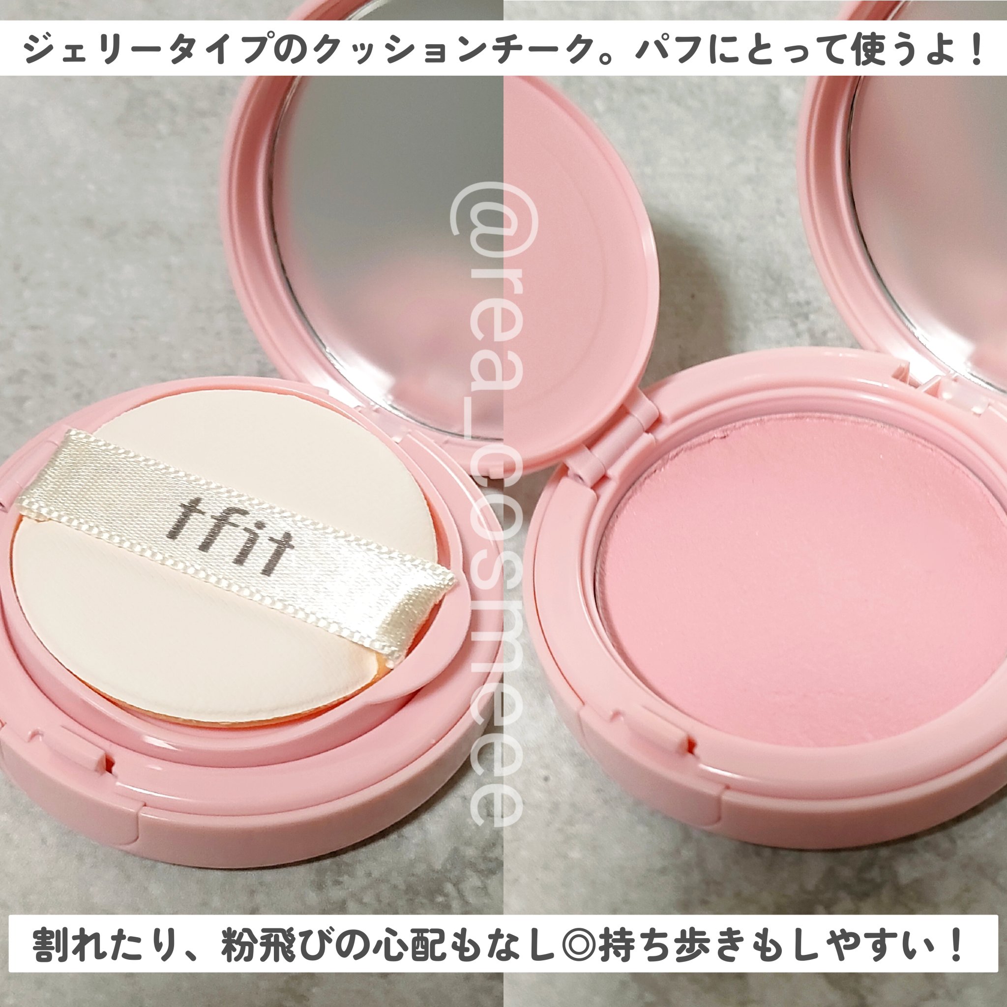 フラッフィーベルベットクッションチーク  P01 MILKY PINK/TFIT/ジェル・クリームチークを使ったクチコミ（3枚目）