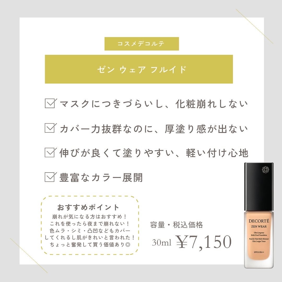 Beauty B on LIPS 「社会人3~5年目が選ぶおすすめのファンデをご紹介👶🏻୨୧┈┈┈..」(5枚目)