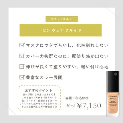 Beauty B on LIPS 「社会人3~5年目が選ぶおすすめのファンデをご紹介👶🏻୨୧┈┈┈..」(5枚目)