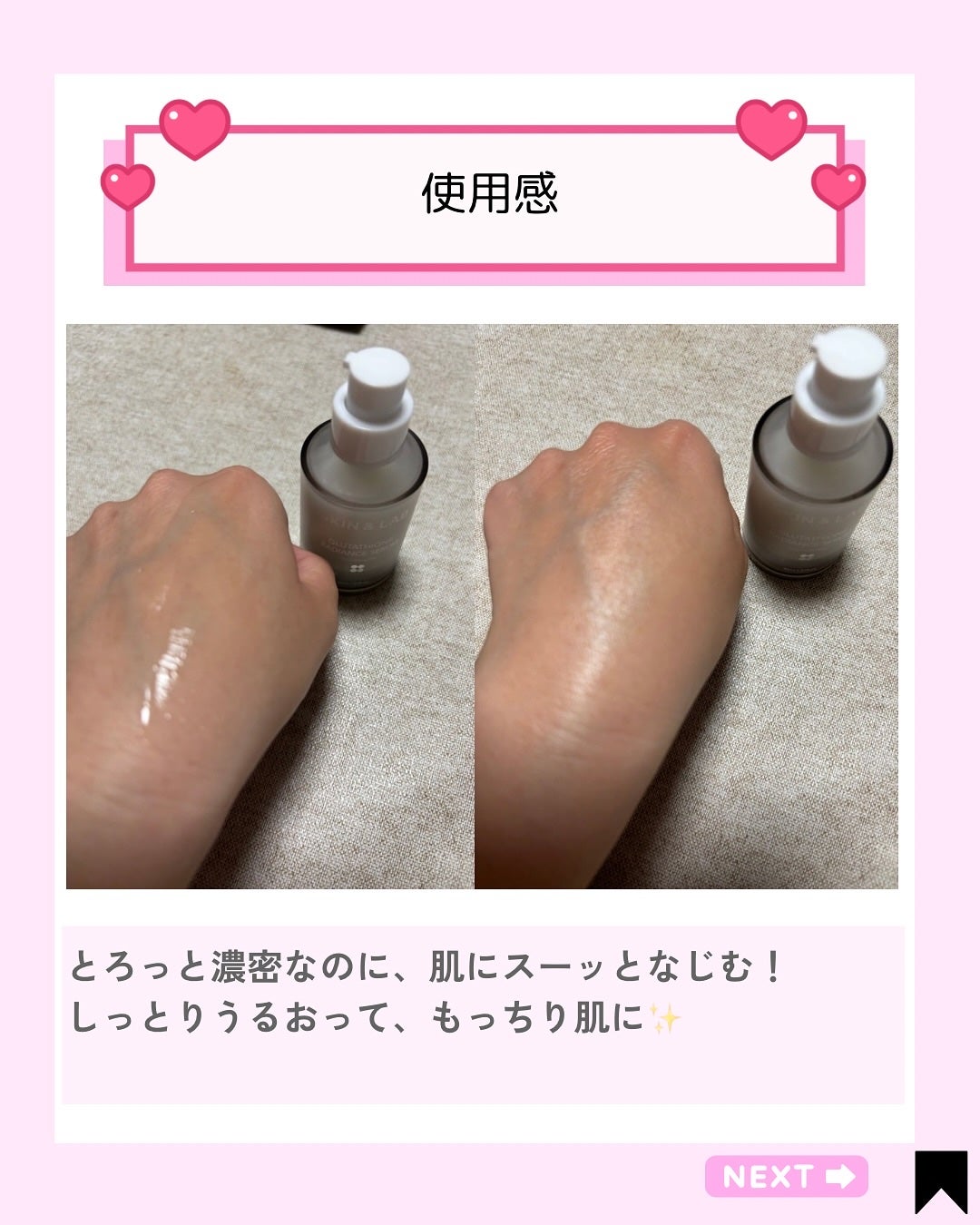 Kana on LIPS 「@skinnlab_japan💗**\透明感チャージ!/新作美..」(3枚目)