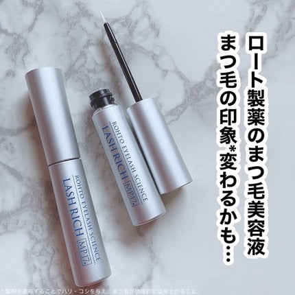 ラッシュリッチアイラッシュセラム/ロート製薬/まつげ美容液を使ったクチコミ(1枚目)