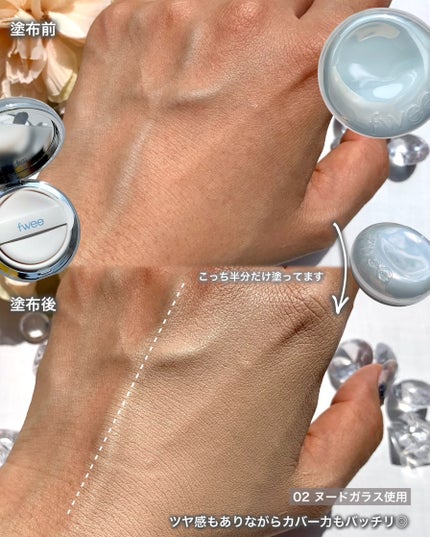 フィー クッションガラスオリジナル/fwee/クッションファンデーションを使ったクチコミ(4枚目)