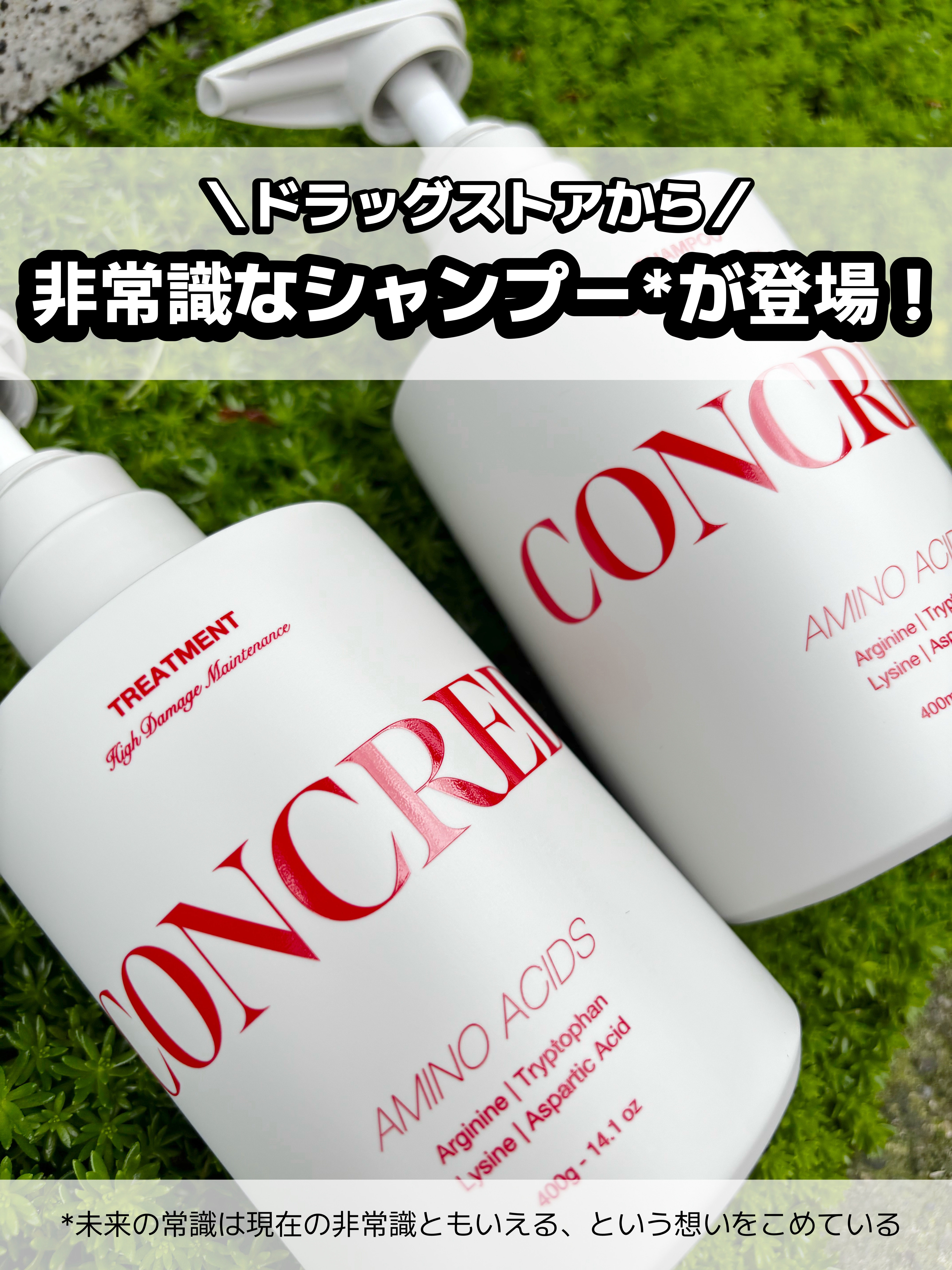 ハイダメージ メンテナンス シャンプー/トリートメント/matsukiyo CONCRED/市販シャンプーを使ったクチコミ（1枚目）