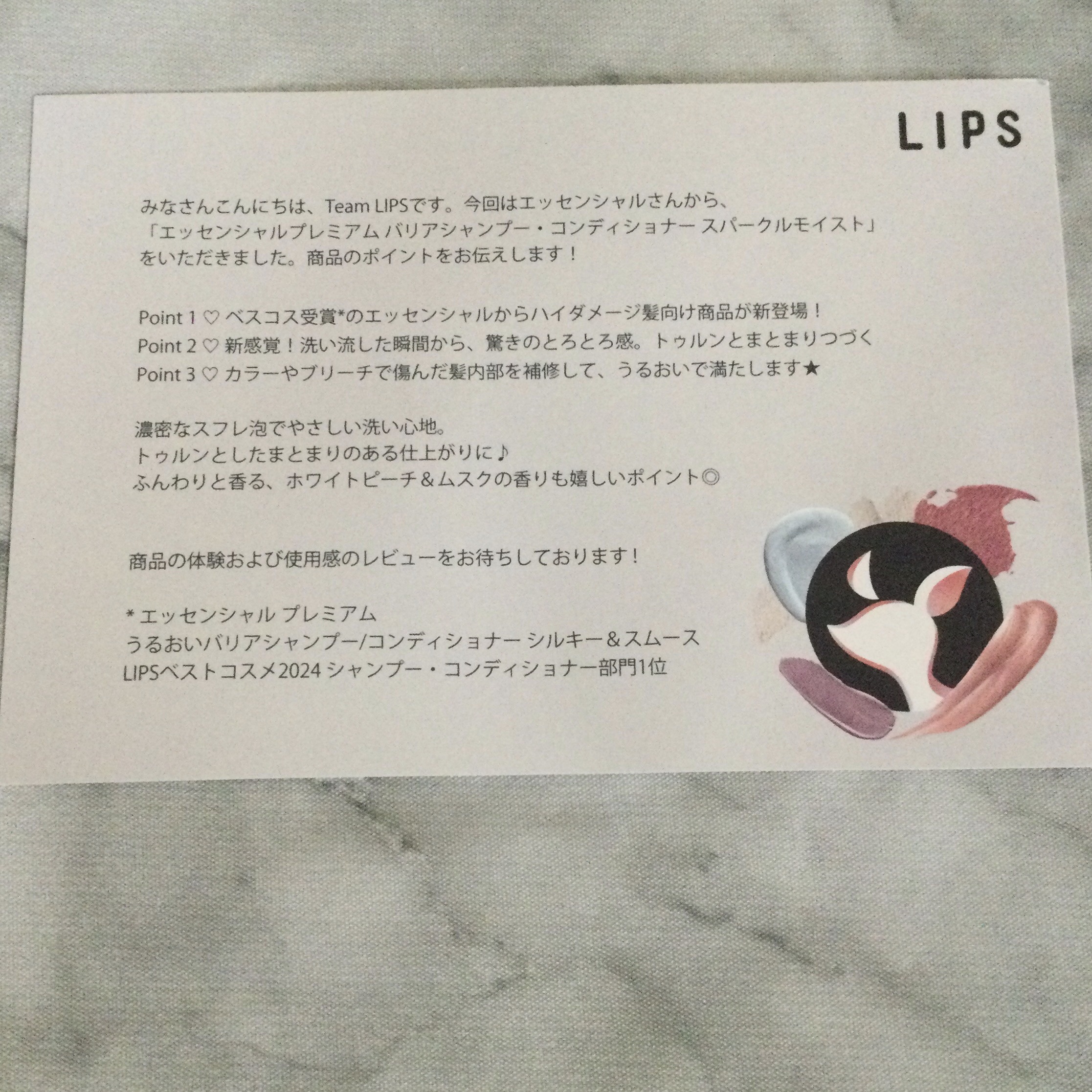 エッセンシャルプレミアム バリアシャンプー・コンディショナー スパークルモイスト/エッセンシャル/市販シャンプーを使ったクチコミ（3枚目）