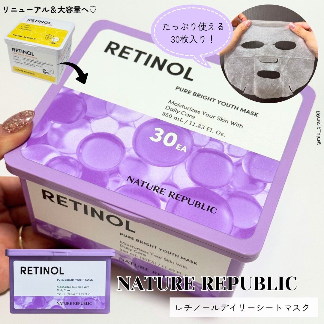 レチノールピュアブライトユースマスク30枚入/ネイチャーリパブリック/シートマスク・パックを使ったクチコミ（1枚目）