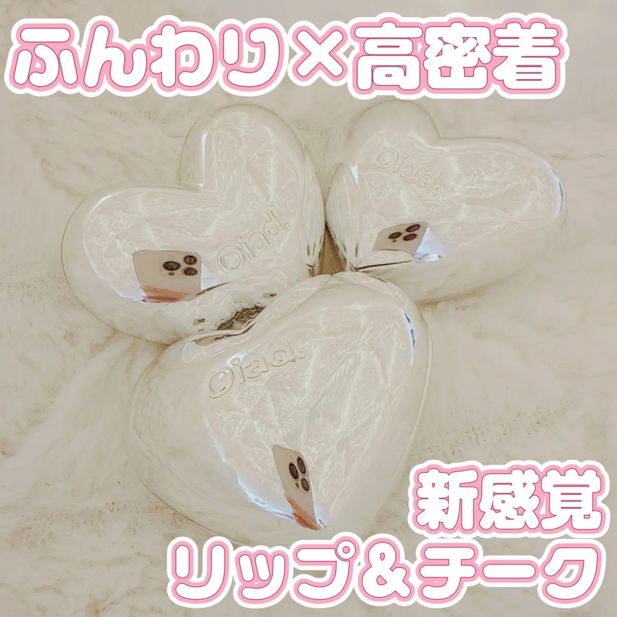 シルバーパース ムースクリーム リップ＆チーク/oiad/ジェル・クリームチークを使ったクチコミ（1枚目）