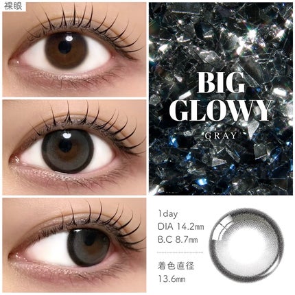 Big Glowy 1day/OLENS/ワンデー(1DAY)カラコンを使ったクチコミ(3枚目)