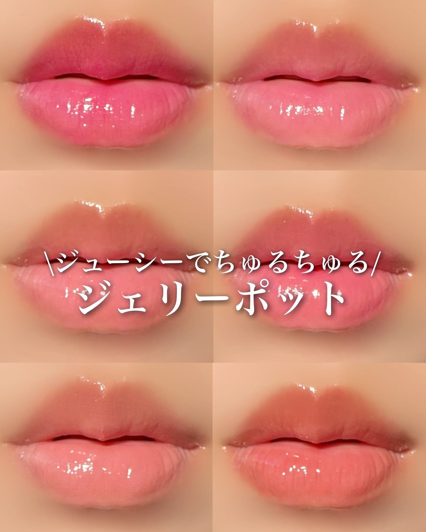 フィー リップアンドチーク グローイジェリーポット/fwee/リップグロスを使ったクチコミ(1枚目)