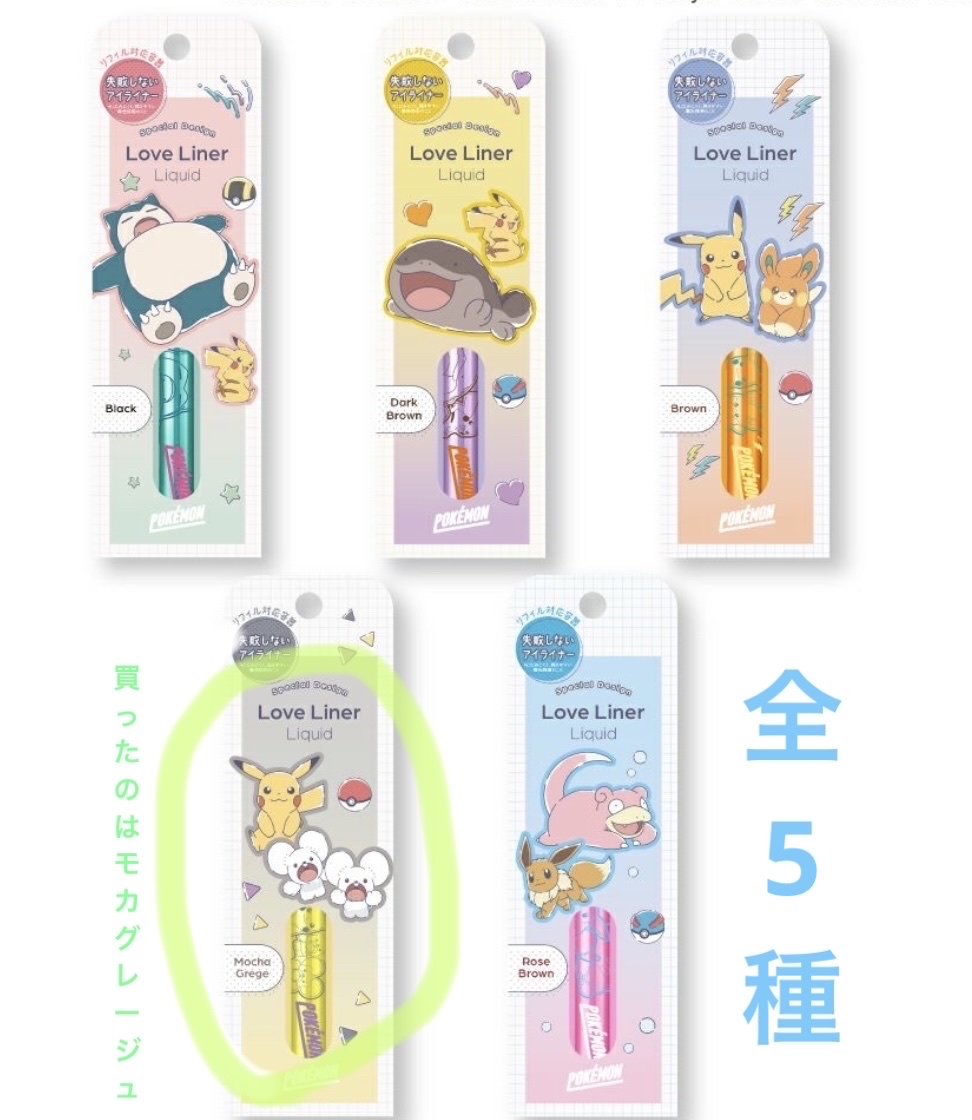 リキッドアイライナーR4/ラブ・ライナー/リキッドアイライナーを使ったクチコミ（2枚目）