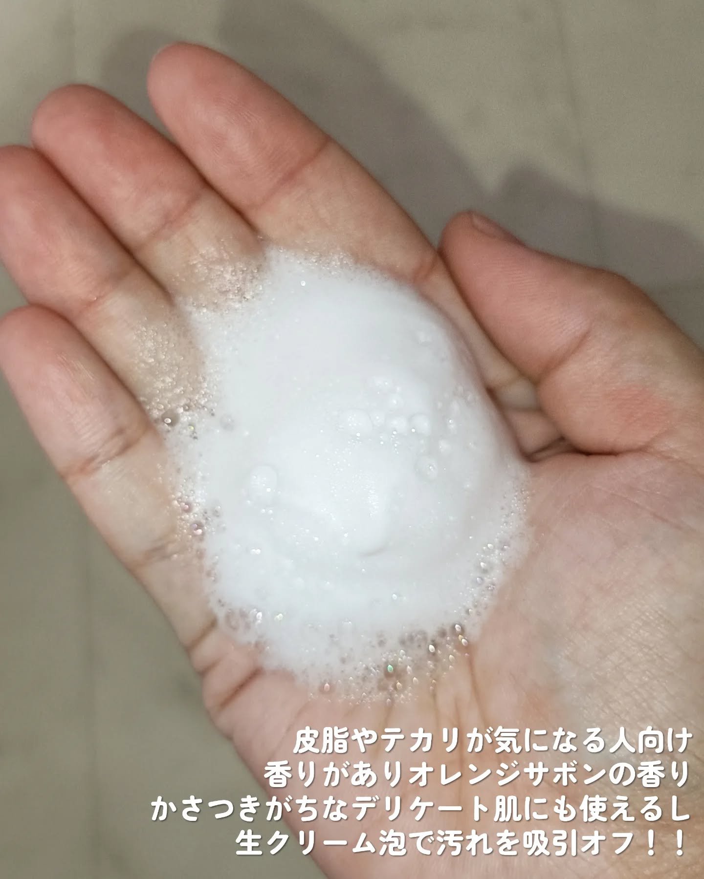 ビオレ ザフェイス 泡洗顔料 オイルコントロール/ビオレ/泡洗顔を使ったクチコミ（3枚目）