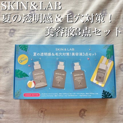 ヴィーガンリポソームレチノールセラム/SKIN&LAB/美容液を使ったクチコミ(9枚目)