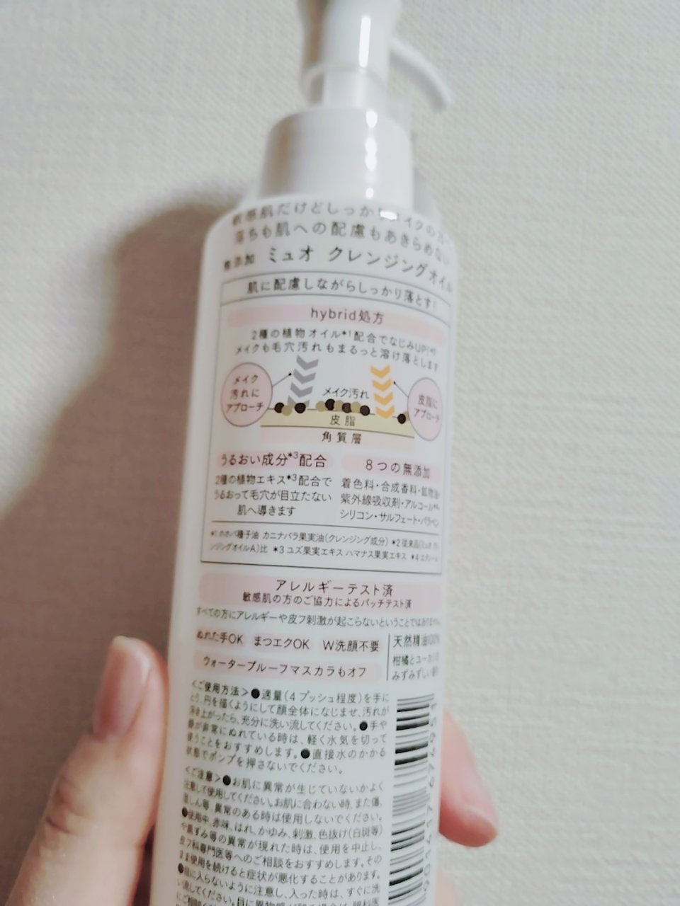 ミュオ クレンジングオイル/muo/オイルクレンジングを使ったクチコミ(2枚目)