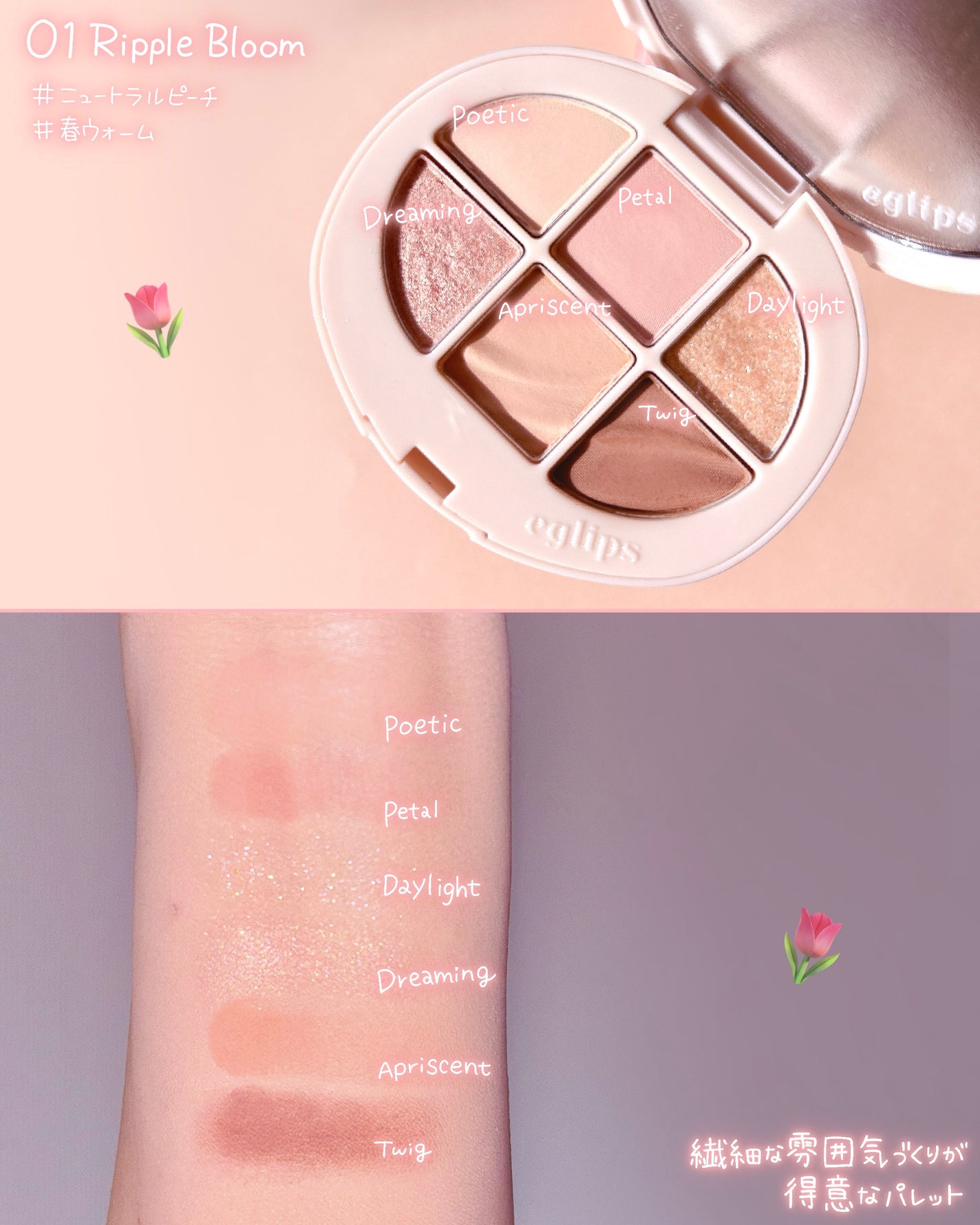 ソフトアイシャドウパレット/EGLIPS/アイシャドウパレットを使ったクチコミ(3枚目)