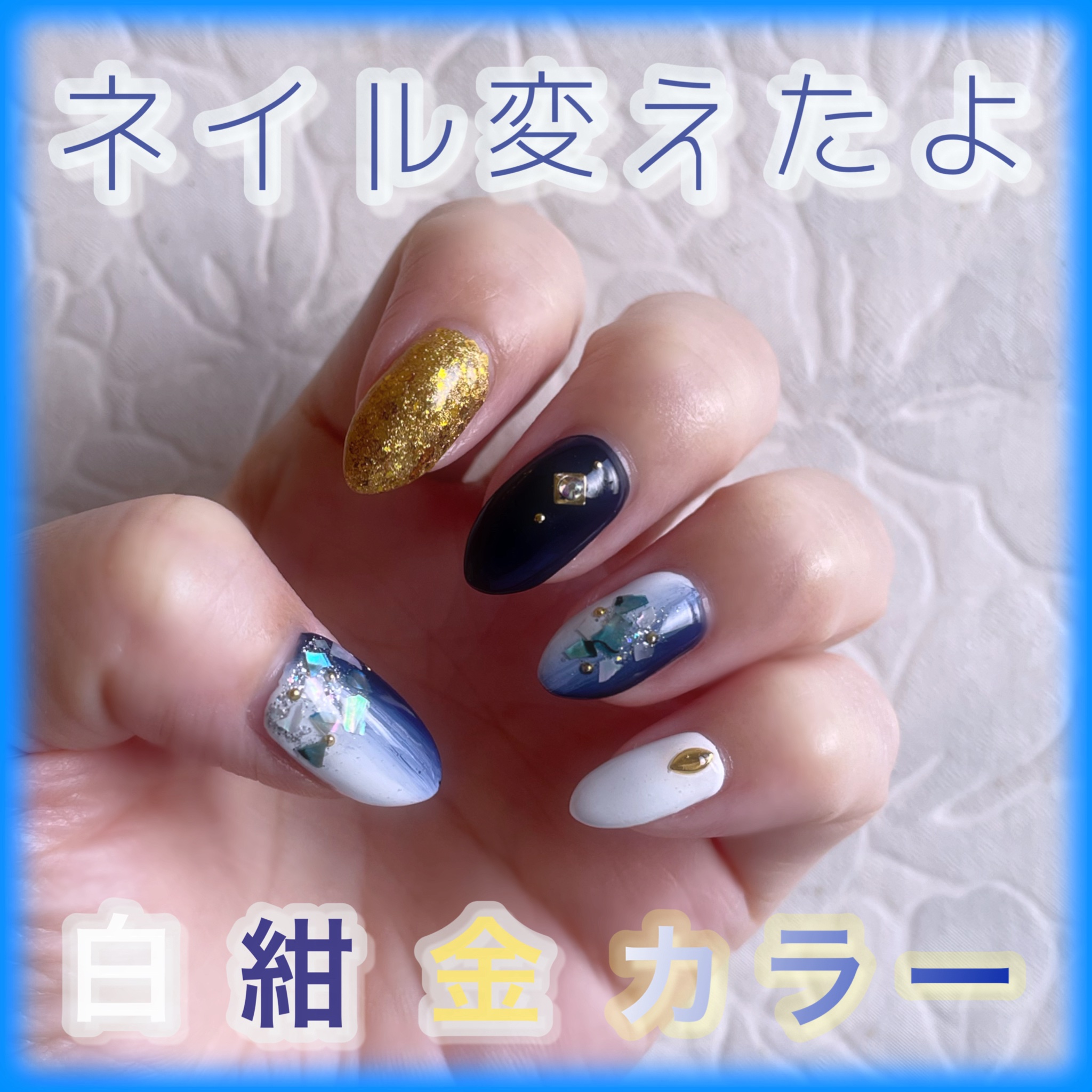   新しいネイルしてもらいました💫


ゴールドのインパクトが強すぎる🤭💖

応援してるプロ野球のチームカラーを
使って仕上げてもらいました💛💙🤍

白も入ってるので夏っぽい指先になって
いい感じです🫧🏝️