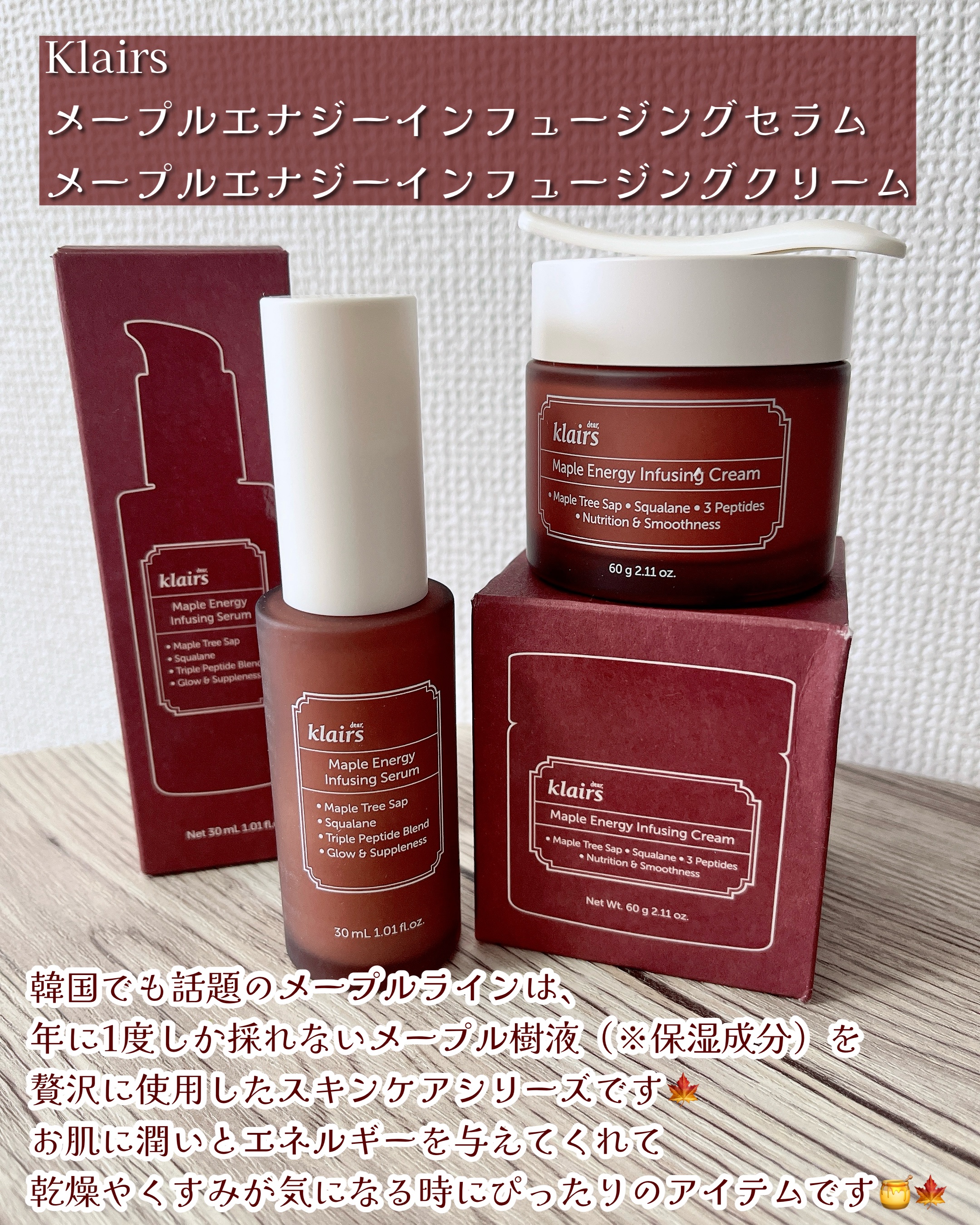 メープル3Dバリアクリーム/Klairs/フェイスクリームを使ったクチコミ（2枚目）