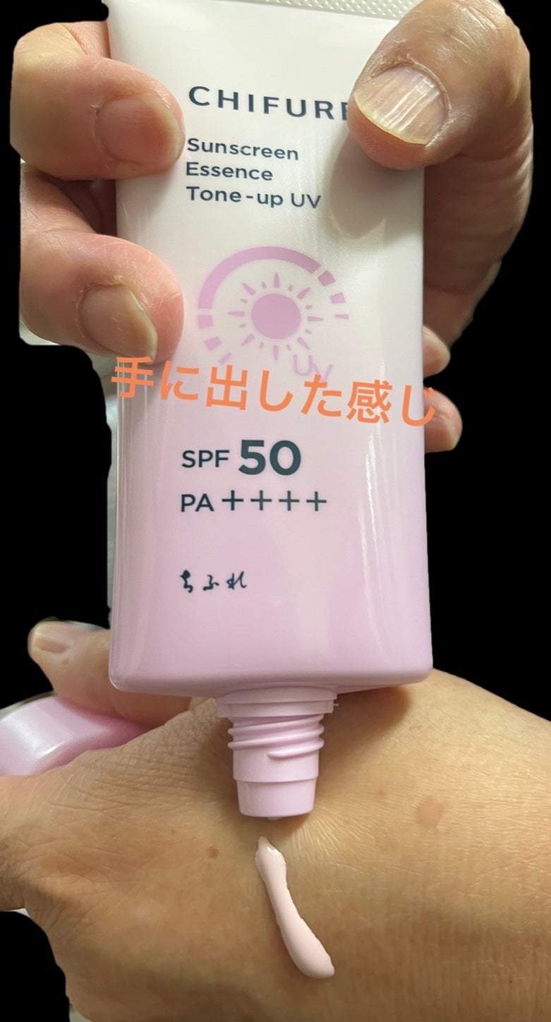 日やけ止め エッセンス トーンアップ UV/ちふれ/日焼け止め・UVケアを使ったクチコミ(5枚目)