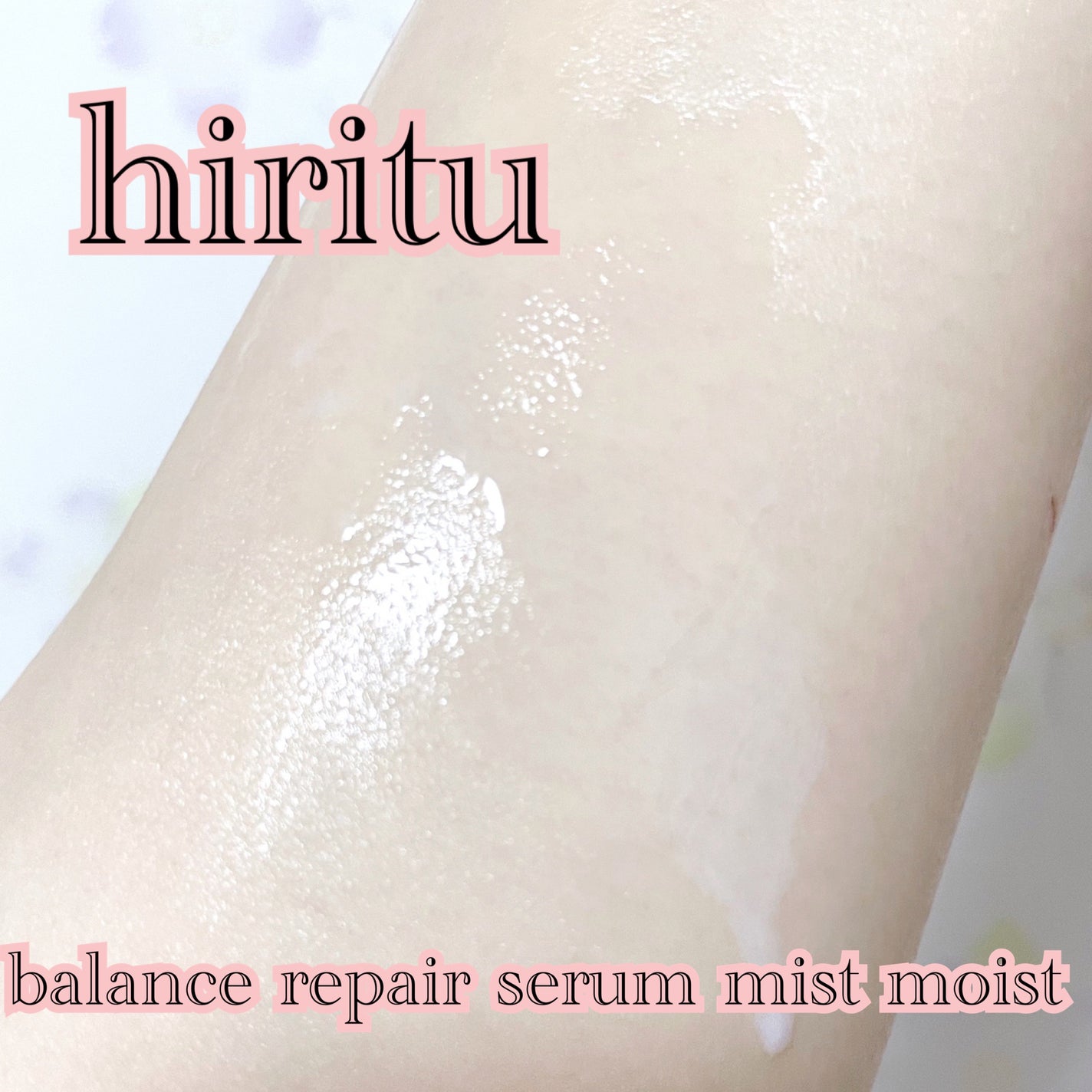 バランスリペア シャンプー/ヘアトリートメント モイスト/hiritu/市販シャンプーを使ったクチコミ(4枚目)