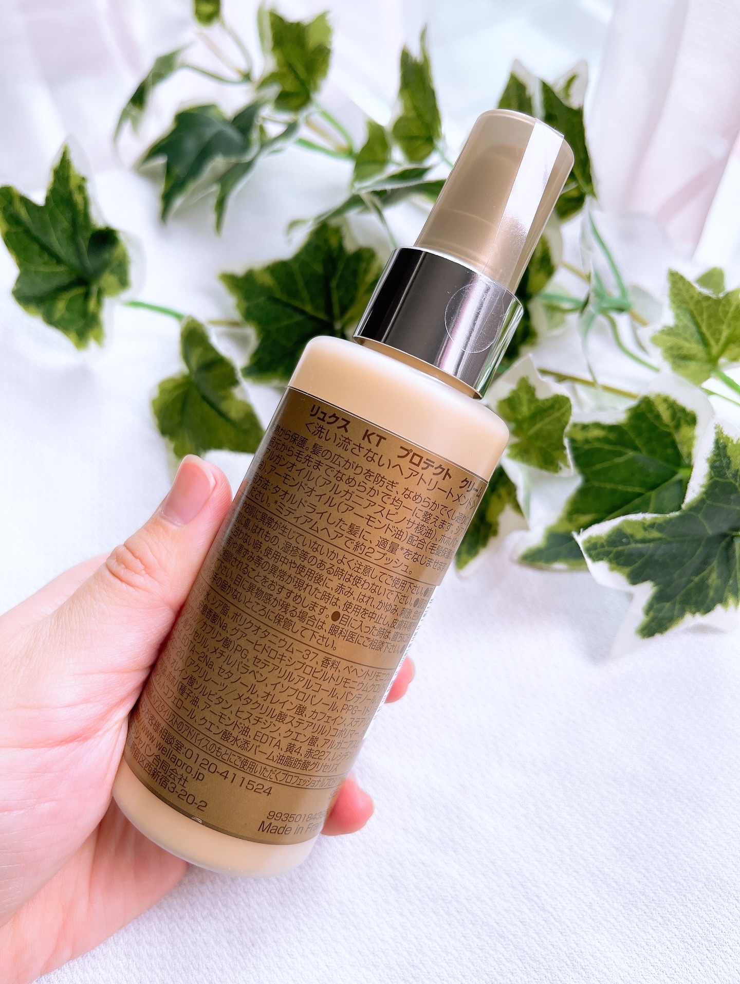 試してみた】リュクス ケラチン プロテクト クリーム システム