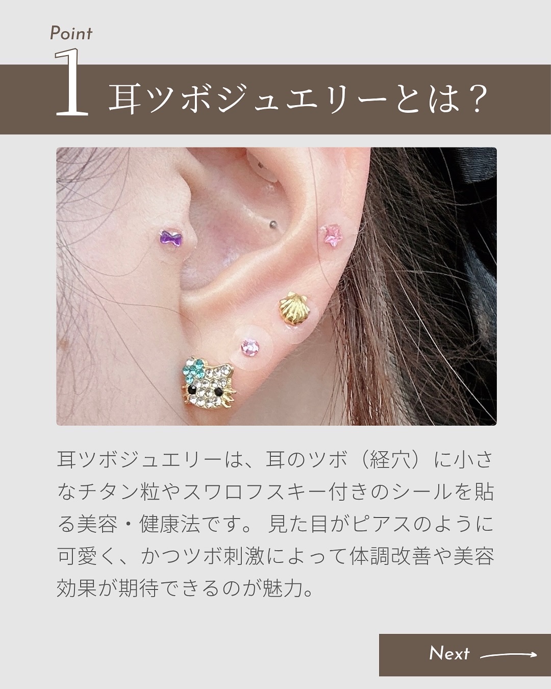 耳つぼジュエリー/Le BRILLANT/ボディグッズを使ったクチコミ（2枚目）