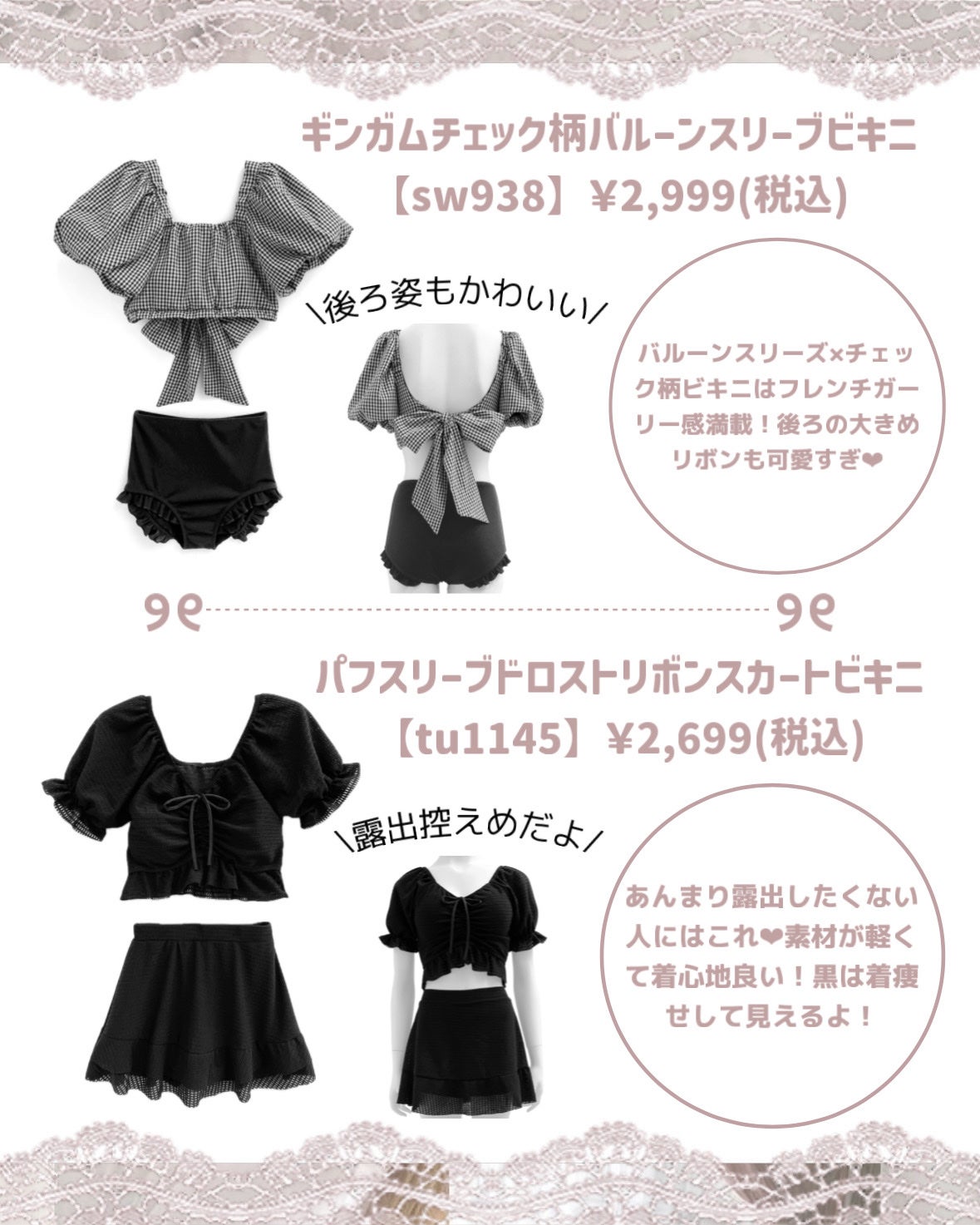 苺鈴 on LIPS 「\ガーリー系統すきな子集まれ/GRLかわいい新作水着まとめ♡...」(5枚目)