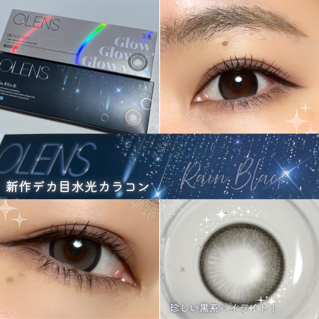 #pr 
OLENS オーレンズ

Rain Black ブラック【NEW!!】
1DAY DIA14.2mm 着色直径13.5mm

BIG GLOWY グレー
1DAY DIA14.2mm 着色直径13.6mm

ーーーーーーーーーーー