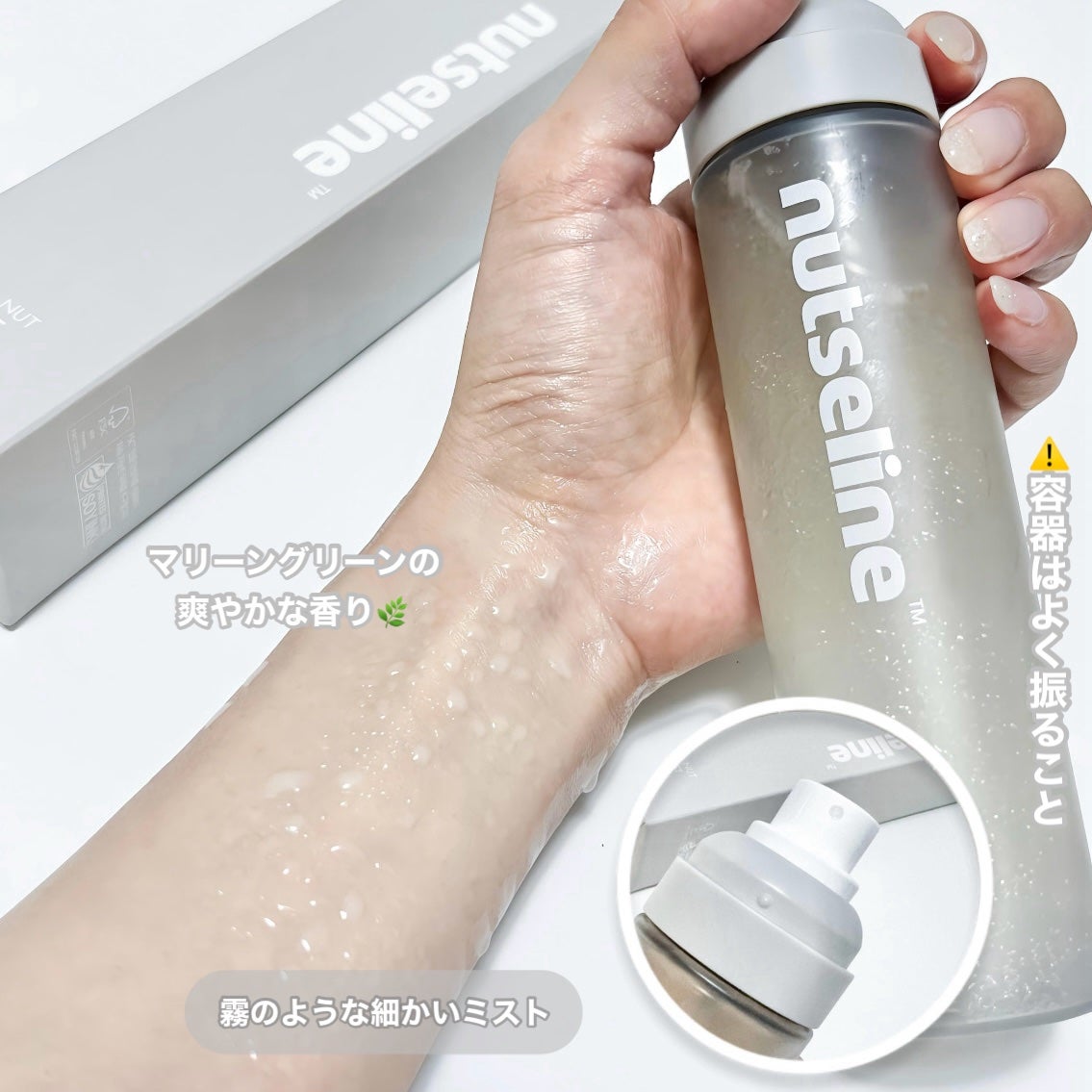 ナッセリングレイオイルミスト/nutseline/ボディオイルを使ったクチコミ(3枚目)