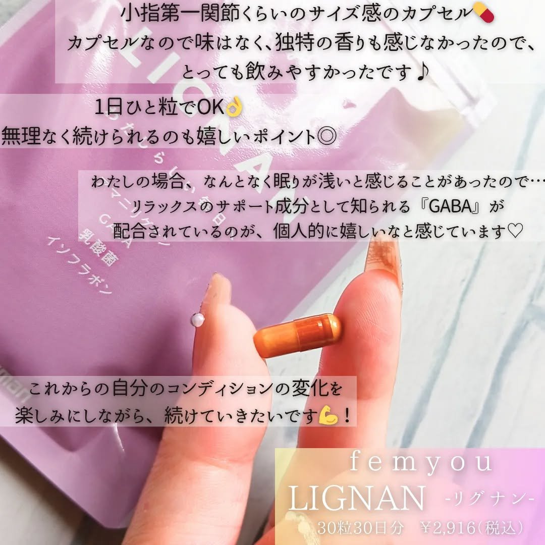 Rafuma（ラフマ）/femyou/健康サプリメントを使ったクチコミ（3枚目）