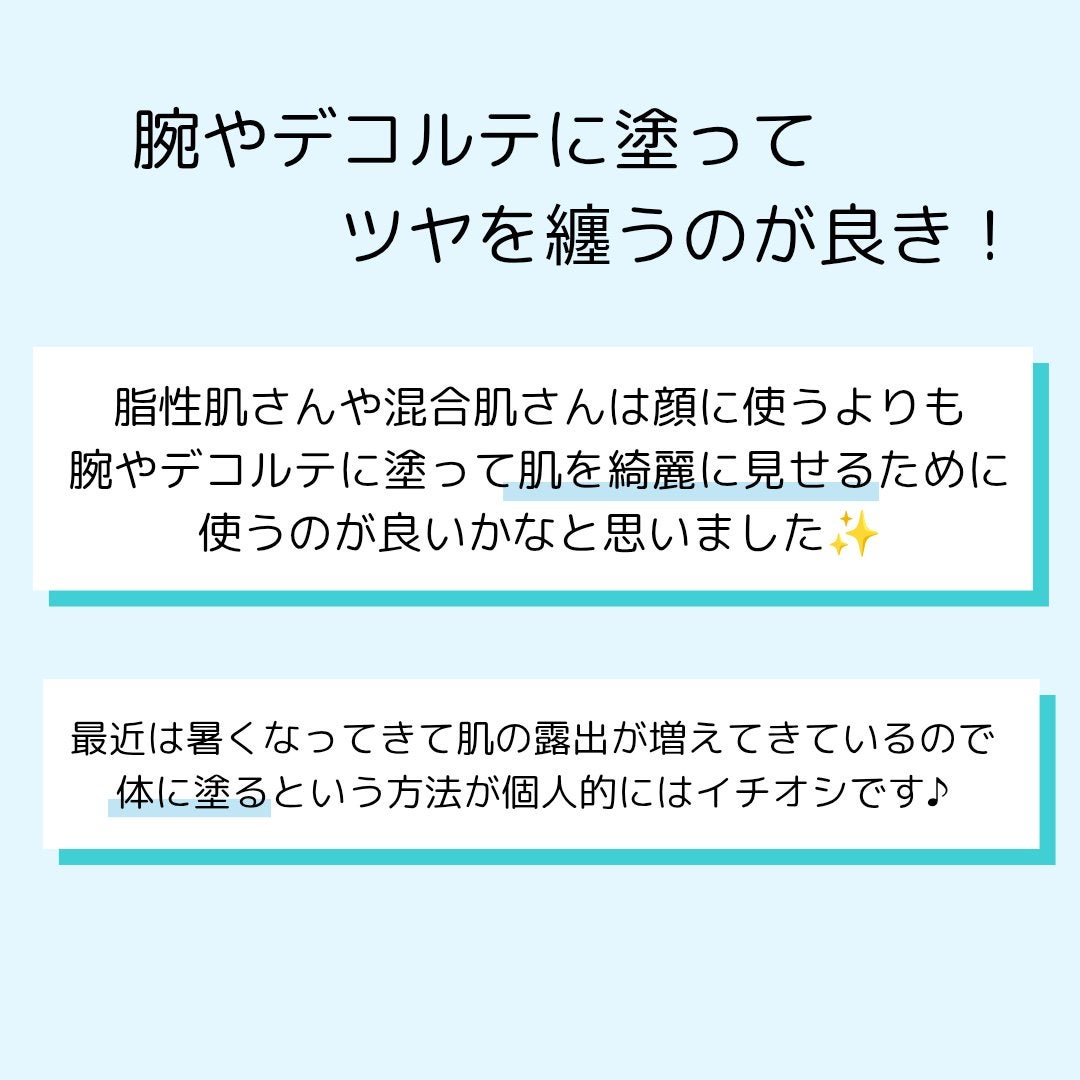 スーパーモイスチャーUVライトアップエッセンス/スキンアクア/日焼け止めローションを使ったクチコミ(6枚目)