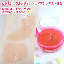 アイソイ 目元集中ケア アイゲルパッチ /ISOI/アイケア・アイクリームを使ったクチコミ（2枚目）