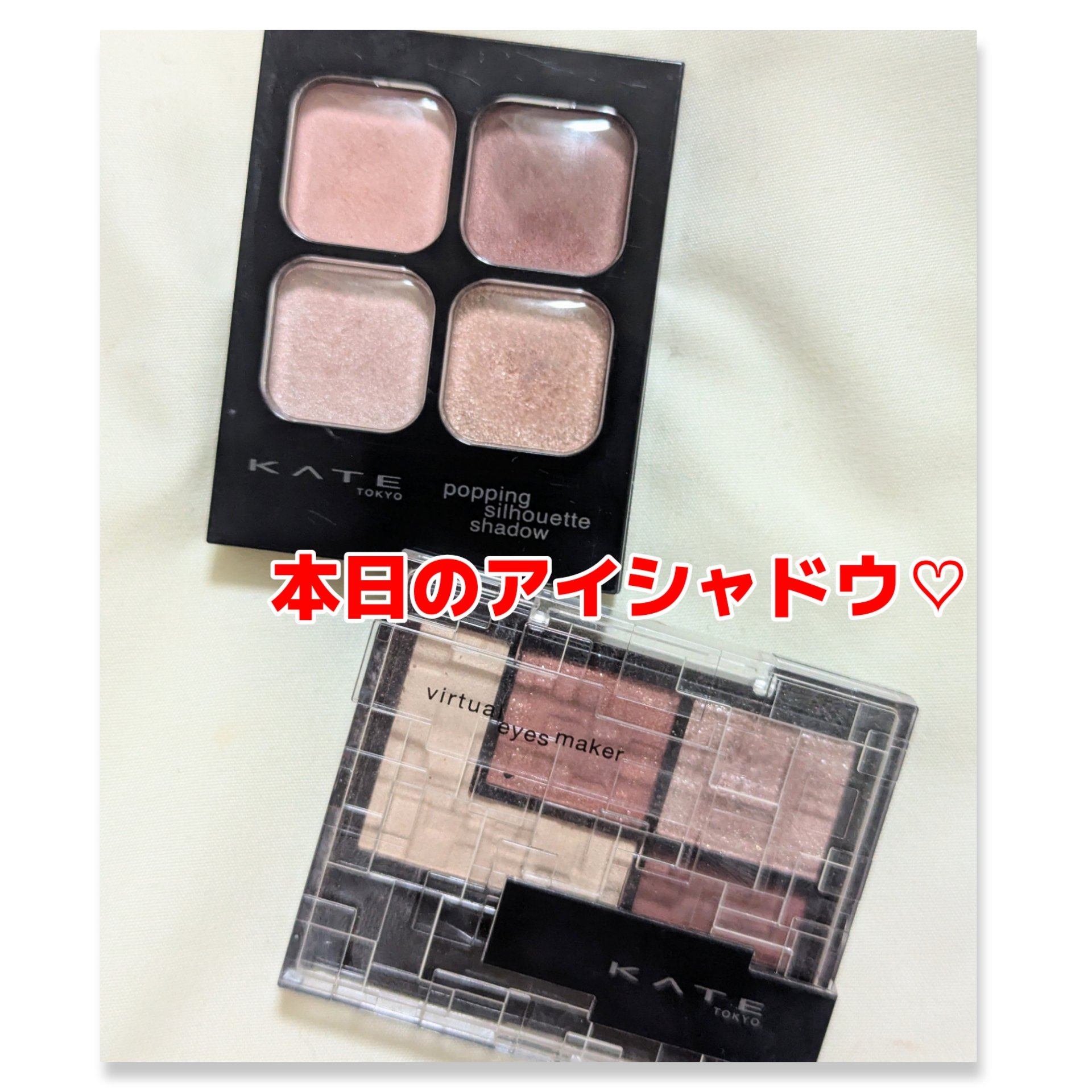 バーチャルアイズメイカー/KATE/アイシャドウパレットを使ったクチコミ（1枚目）