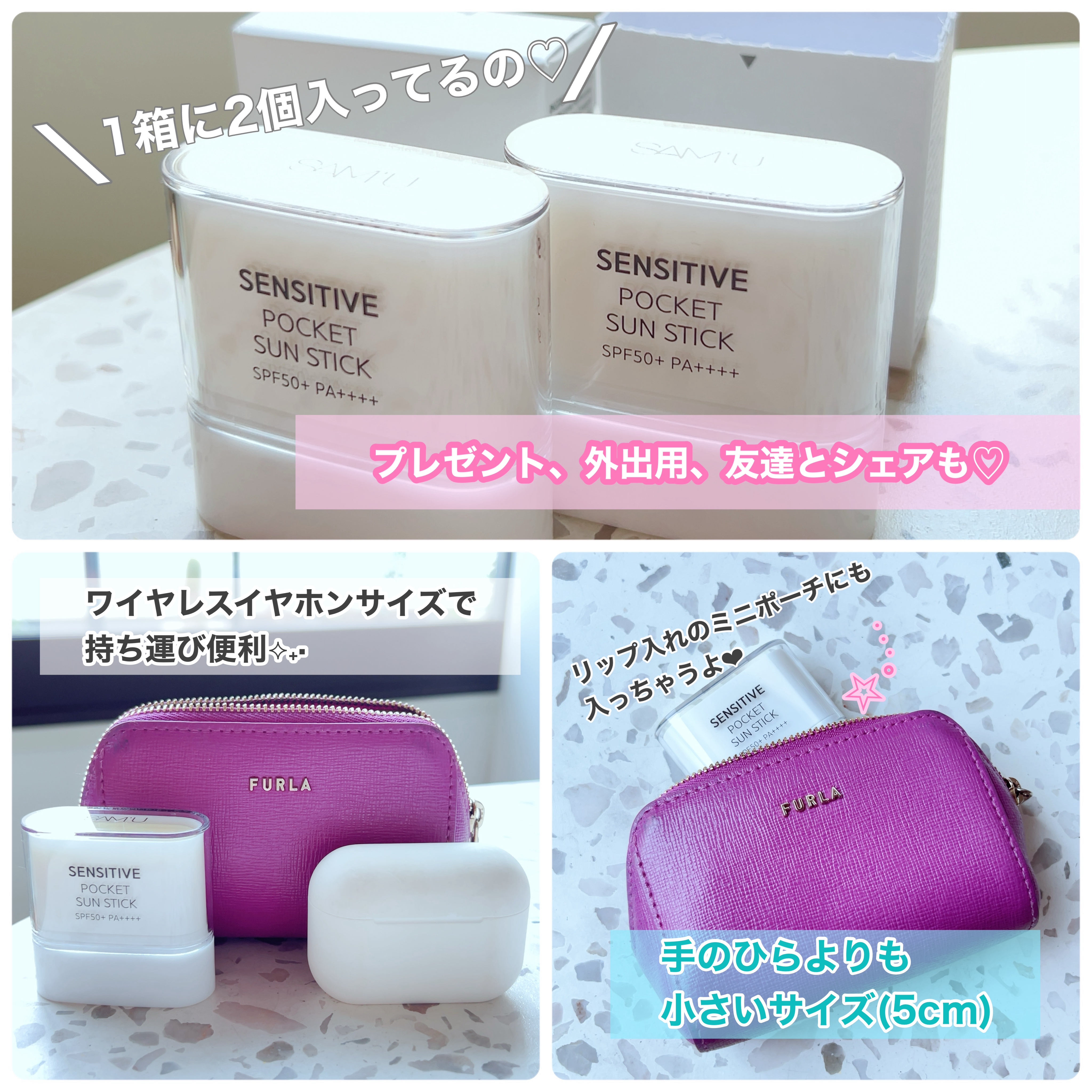 センシティブポケットサンスティック/SAM'U/日焼け止めスティックを使ったクチコミ（2枚目）