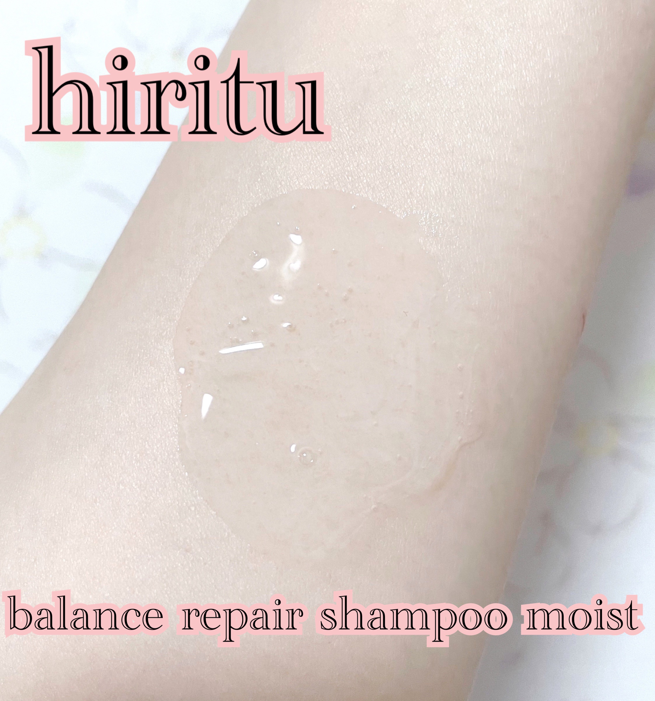 バランスリペアセラムミスト モイスト/hiritu/ヘアミストを使ったクチコミ（2枚目）