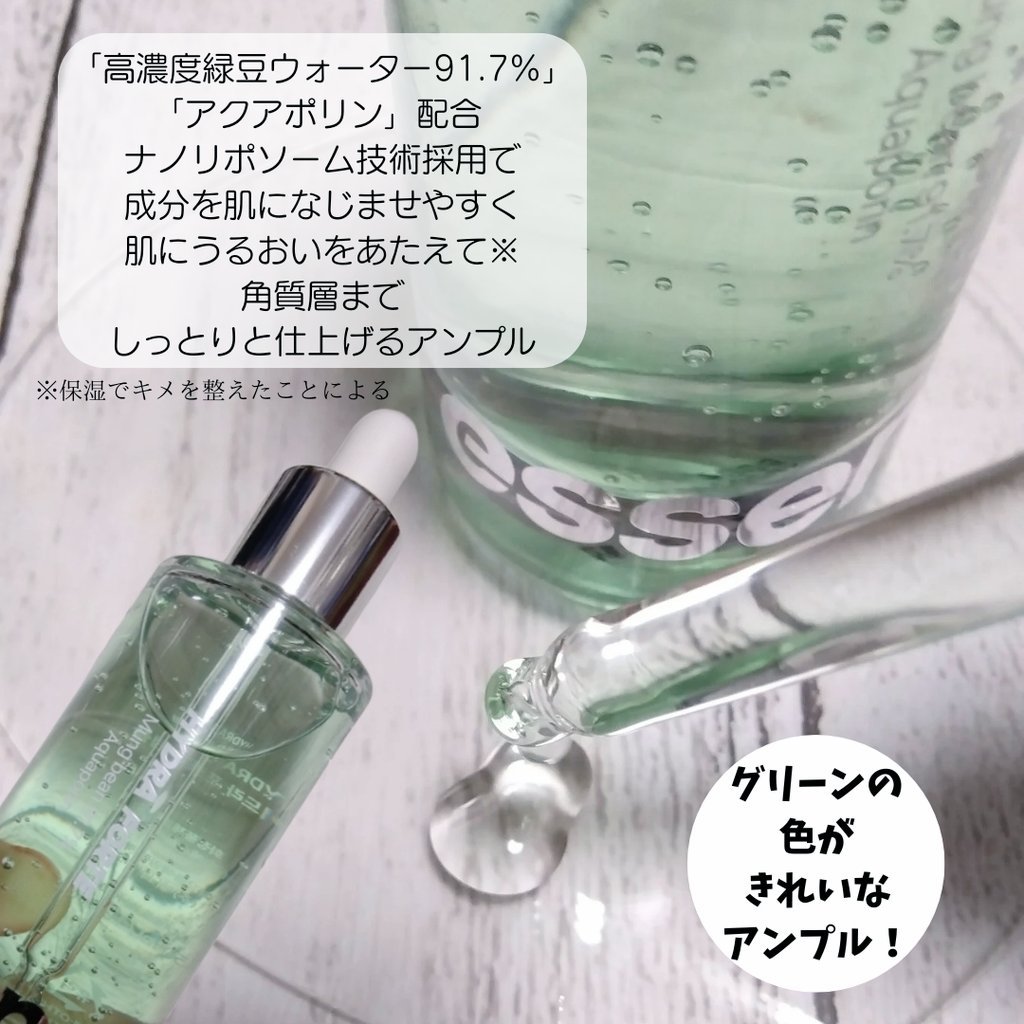 Hydra Forte Ampoule/essenciel/美容液を使ったクチコミ（2枚目）