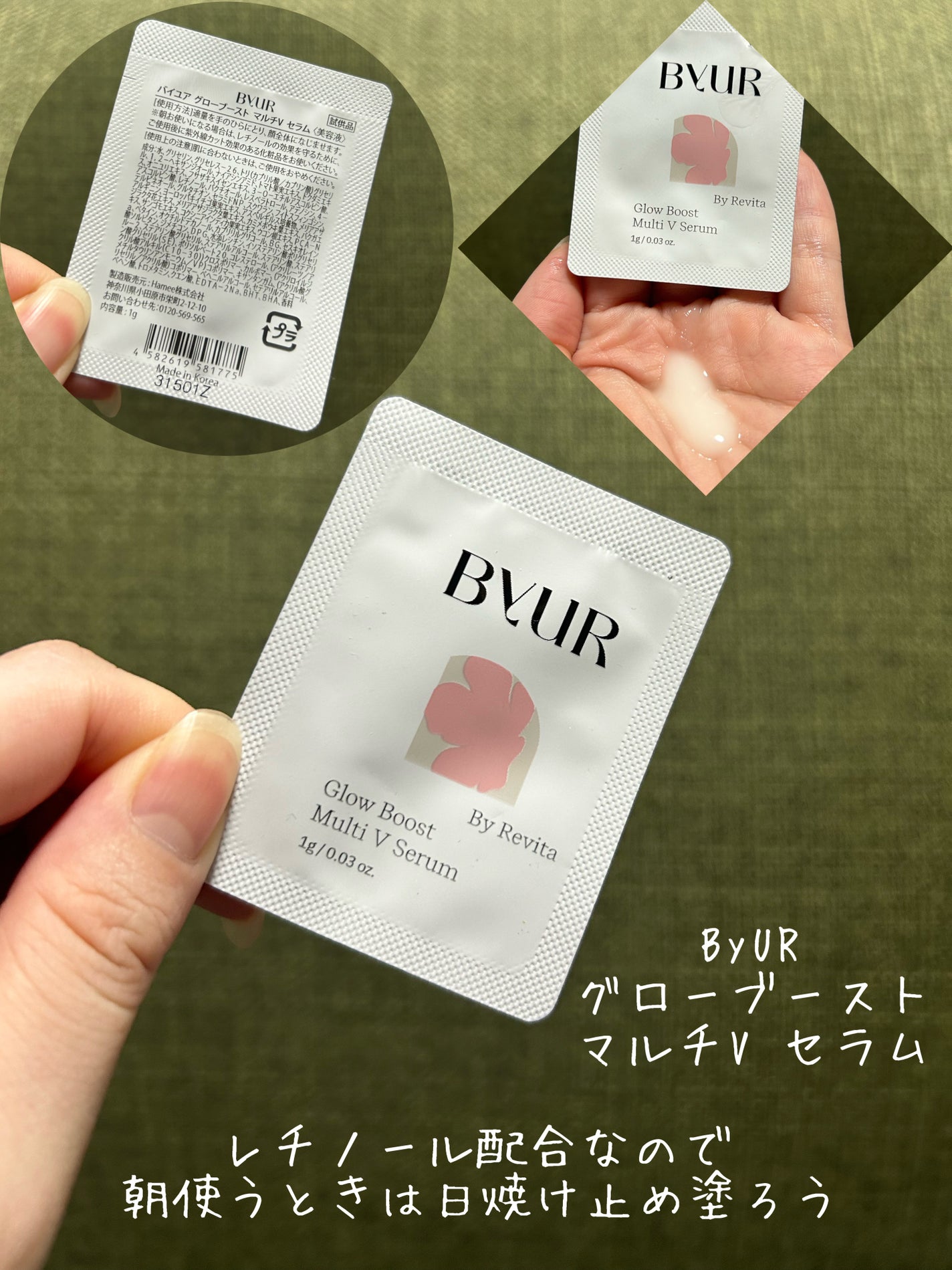 グローブースト マルチV セラム/ByUR/美容液を使ったクチコミ(1枚目)