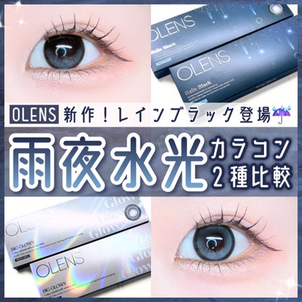Big Glowy 1day/OLENS/ワンデー(1DAY)カラコンを使ったクチコミ(1枚目)