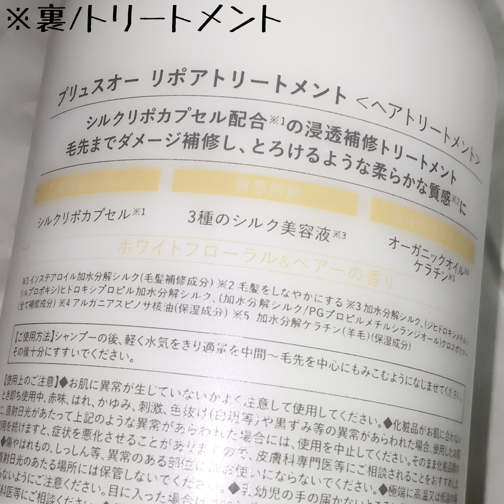 リポアシャンプー/リポアトリートメント/plus eau/市販シャンプーを使ったクチコミ（3枚目）