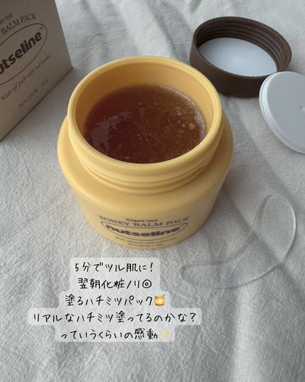 蜂蜜バームパック/nutseline/洗い流すパック・マスクを使ったクチコミ(3枚目)