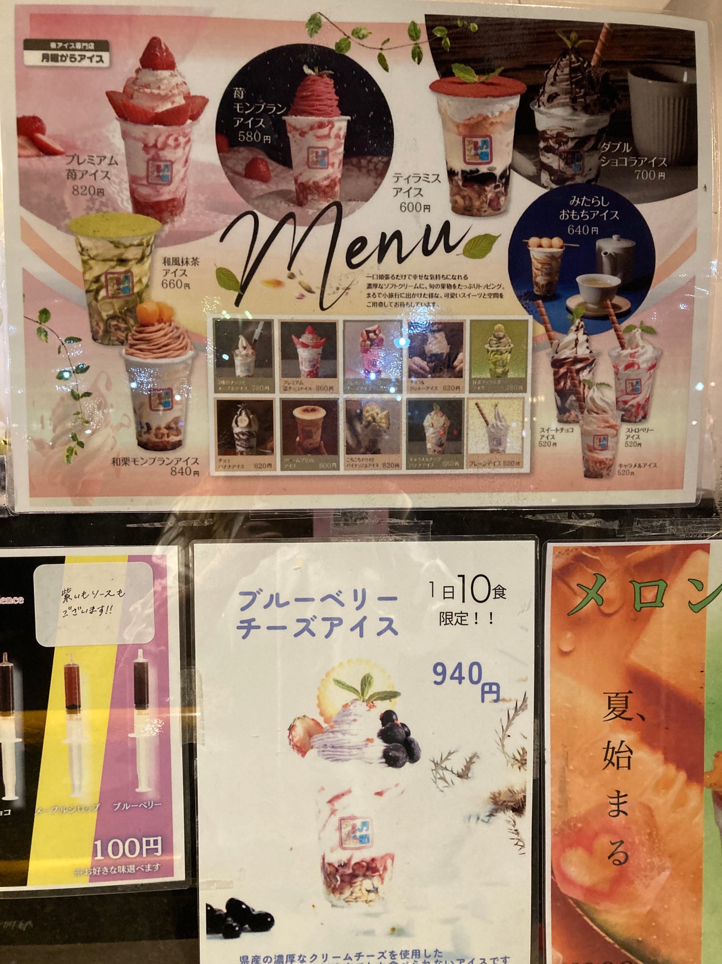 ゆぽぽㄘゃん(フォロバ100) on LIPS 「\大人気💖『月曜からアイス』さんが🥭マンゴーアイスイベントする..」(5枚目)